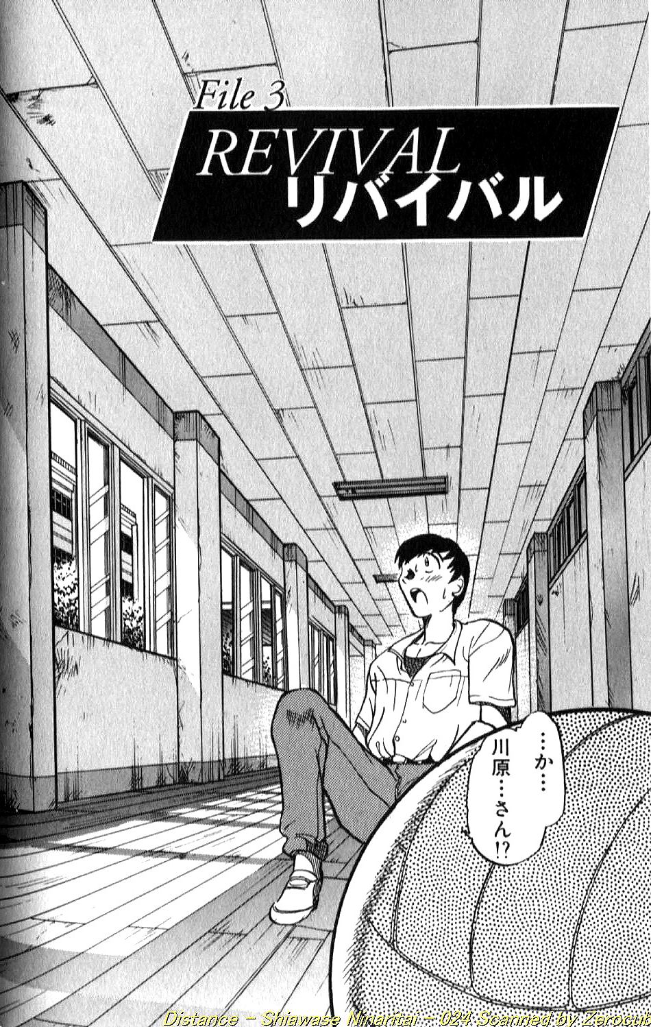 [DISTANCE] Shiawase Ni Naritai [Incomplete] 画像番号 47