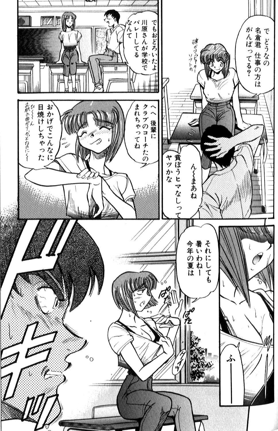 [DISTANCE] Shiawase Ni Naritai [Incomplete] 画像番号 50