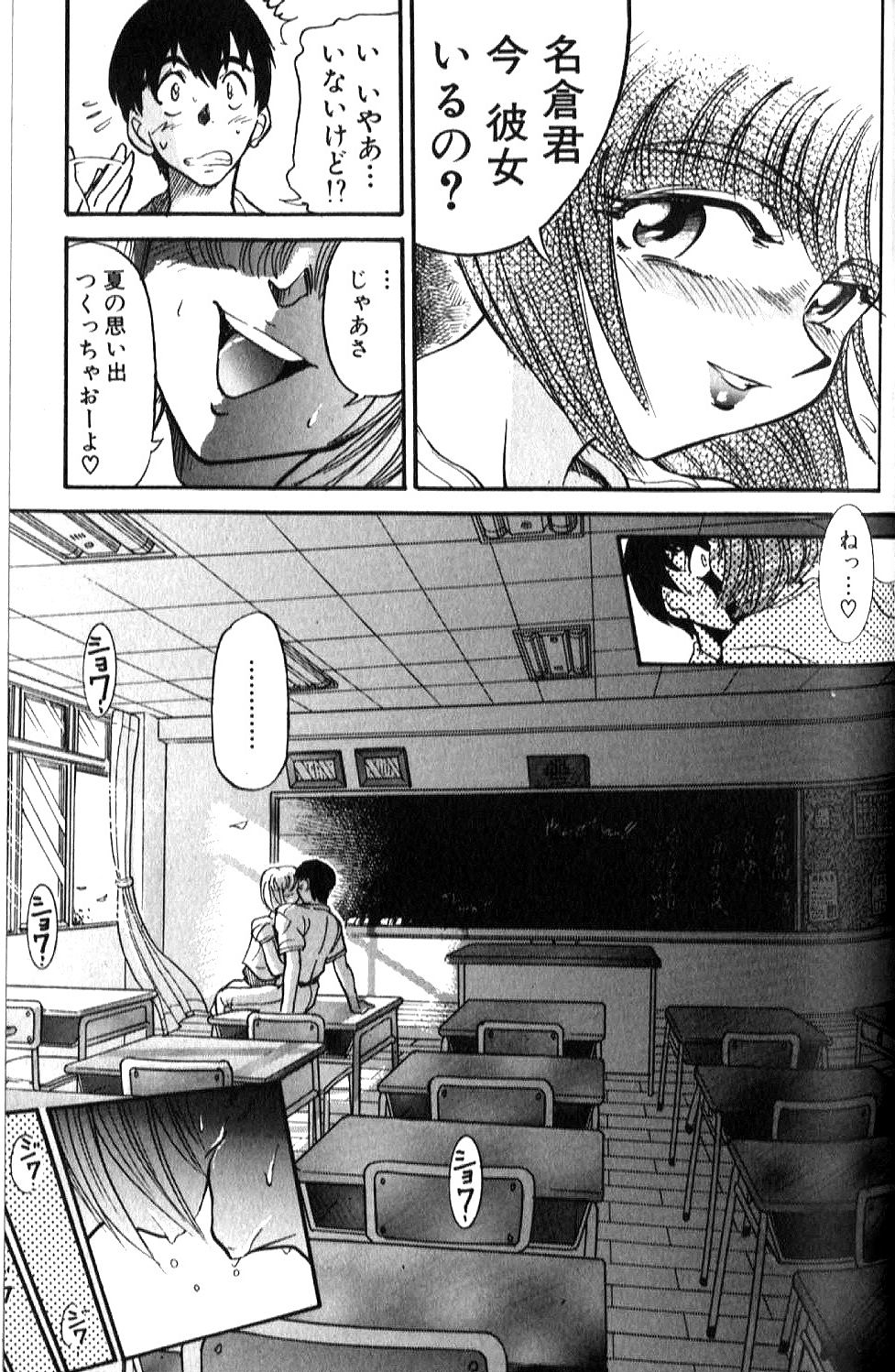 [DISTANCE] Shiawase Ni Naritai [Incomplete] 画像番号 54