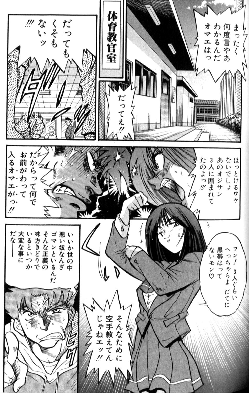 [DISTANCE] Shiawase Ni Naritai [Incomplete] 画像番号 62