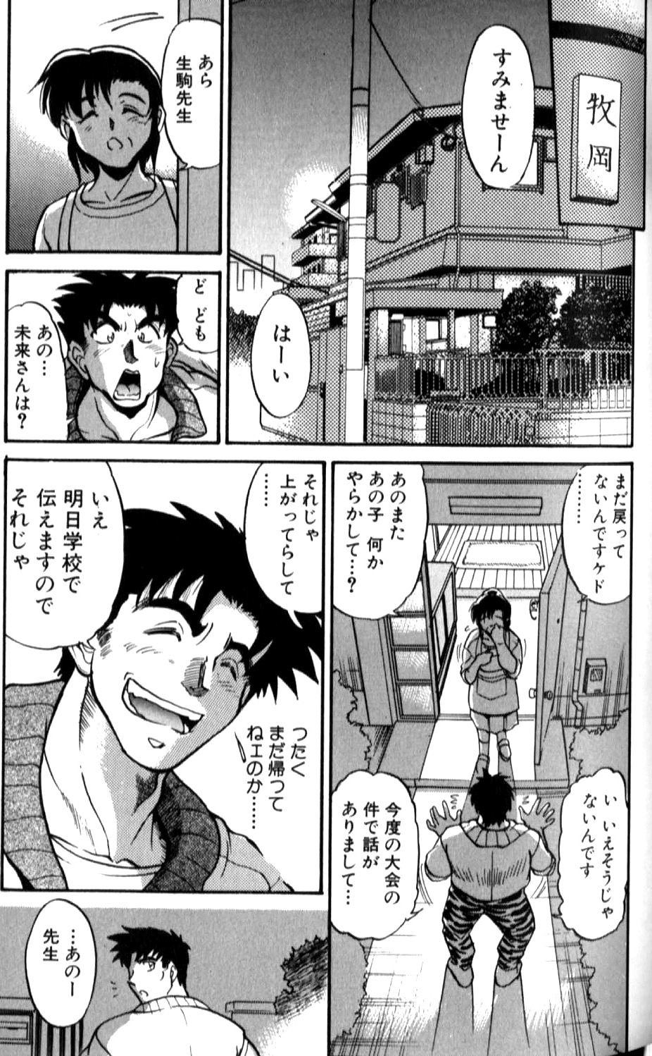 [DISTANCE] Shiawase Ni Naritai [Incomplete] 画像番号 66