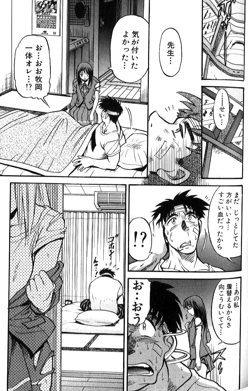 [DISTANCE] Shiawase Ni Naritai [Incomplete] 画像番号 72
