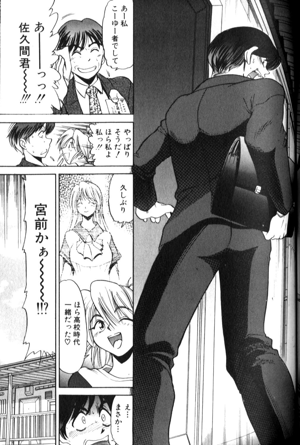 [DISTANCE] Shiawase Ni Naritai [Incomplete] 画像番号 84