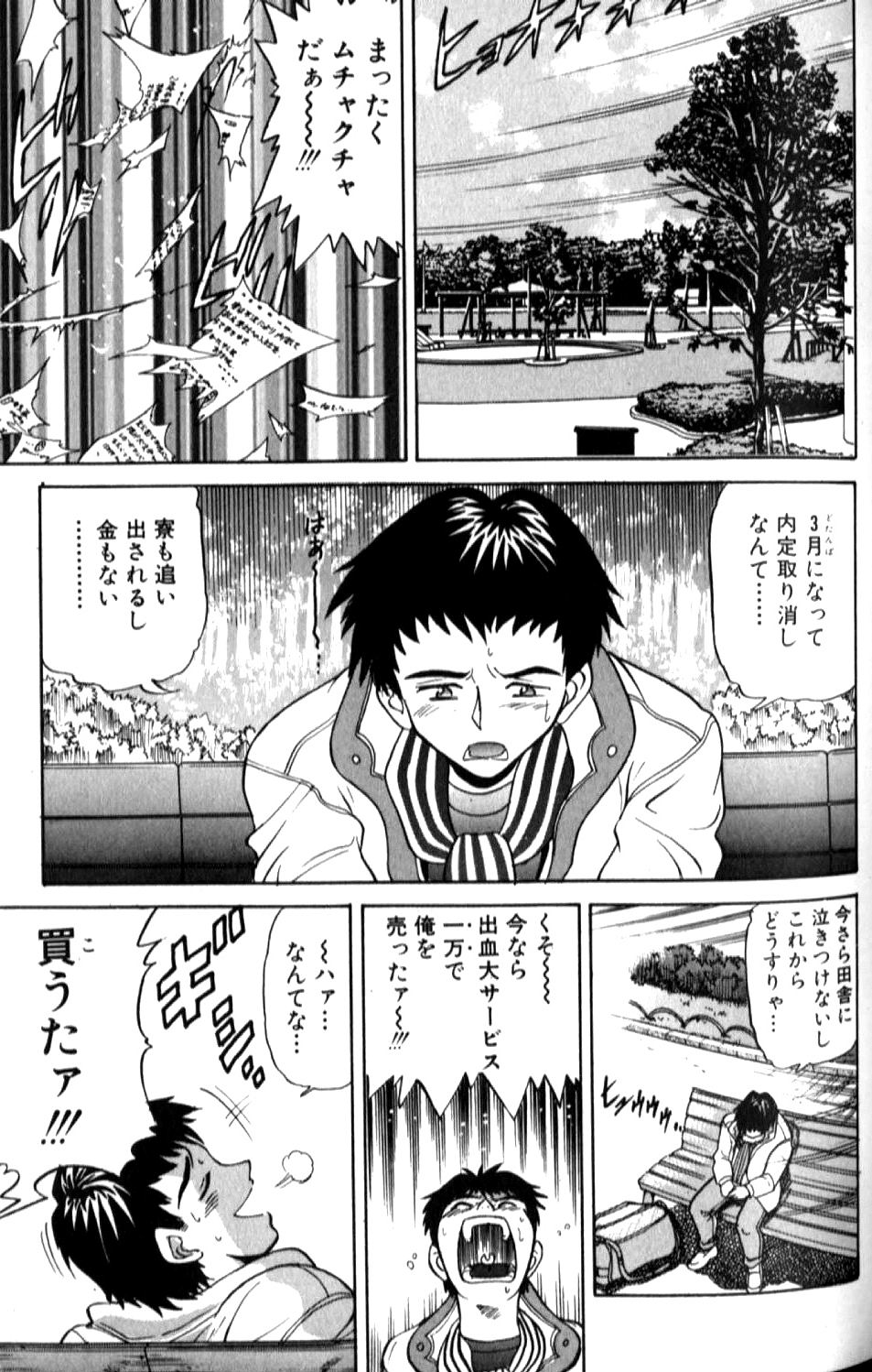 [DISTANCE] Shiawase Ni Naritai [Incomplete] 画像番号 102