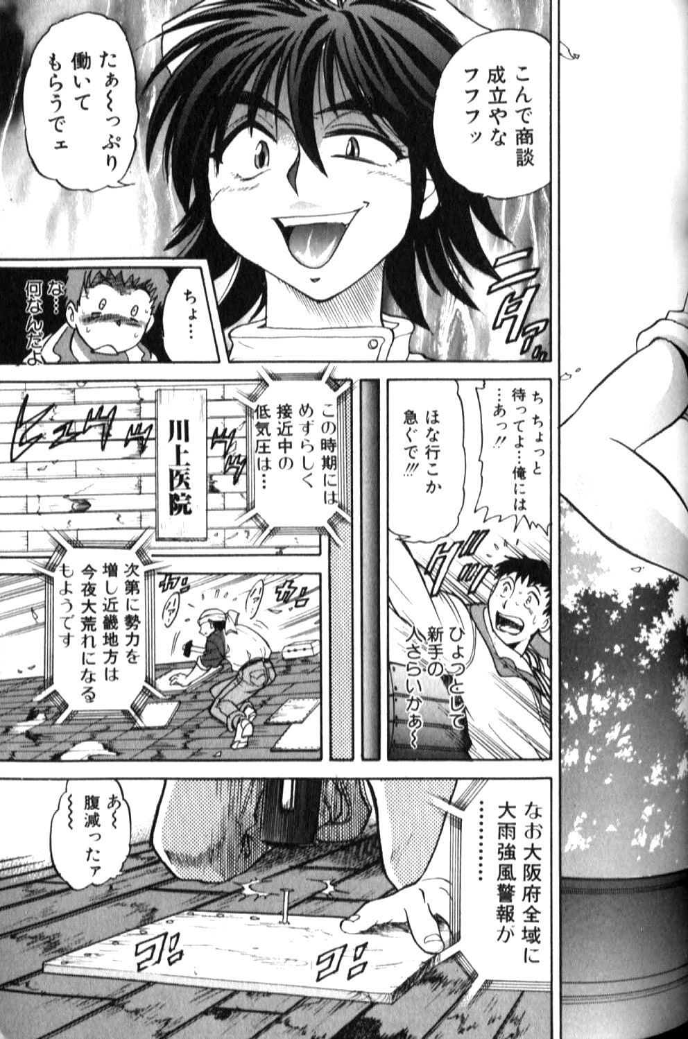 [DISTANCE] Shiawase Ni Naritai [Incomplete] 画像番号 104