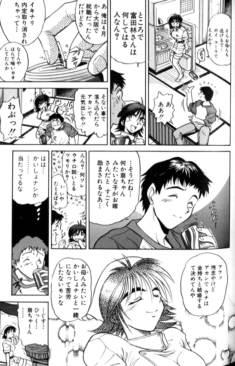 [DISTANCE] Shiawase Ni Naritai [Incomplete] 画像番号 108