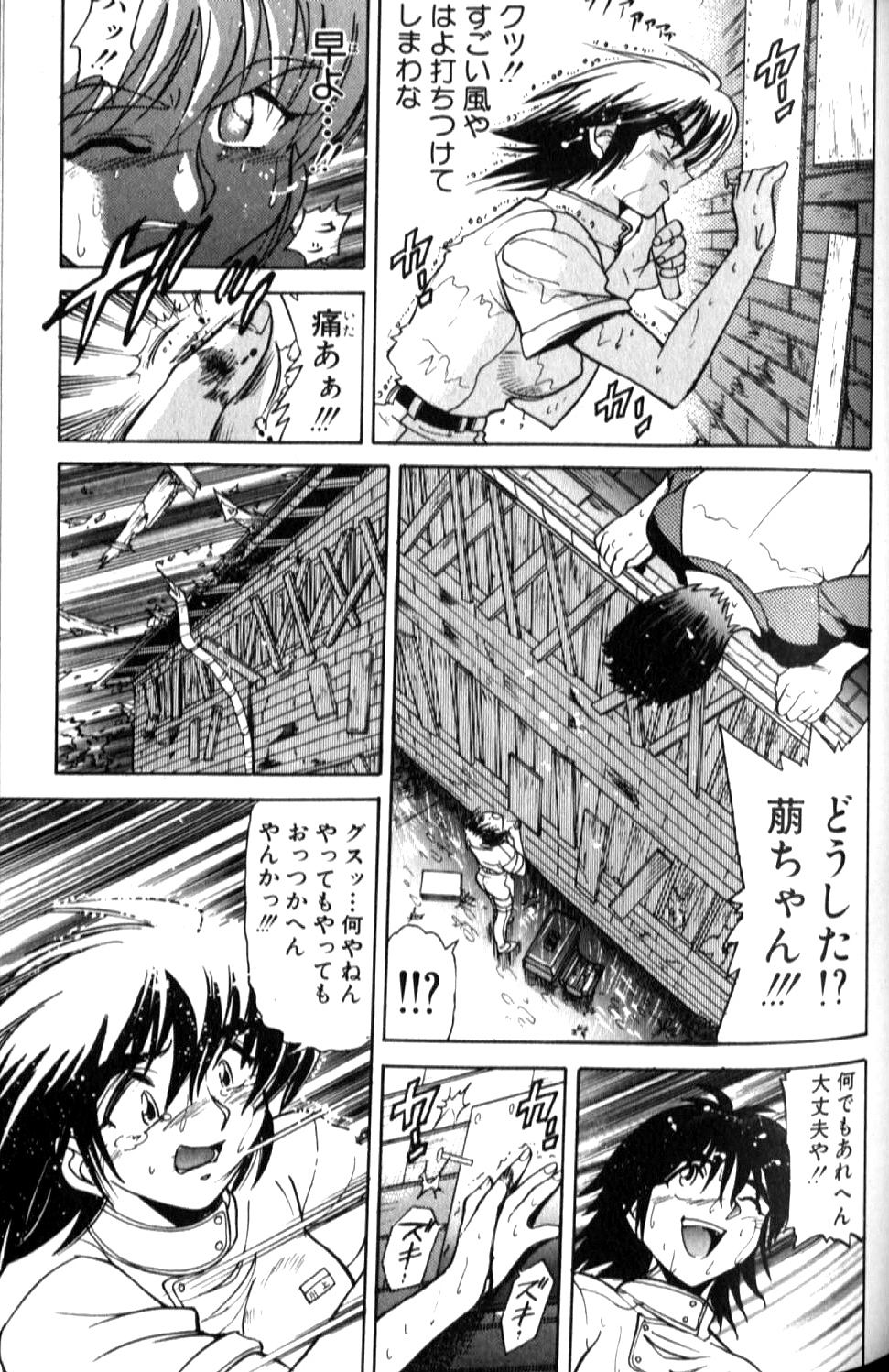 [DISTANCE] Shiawase Ni Naritai [Incomplete] 画像番号 112