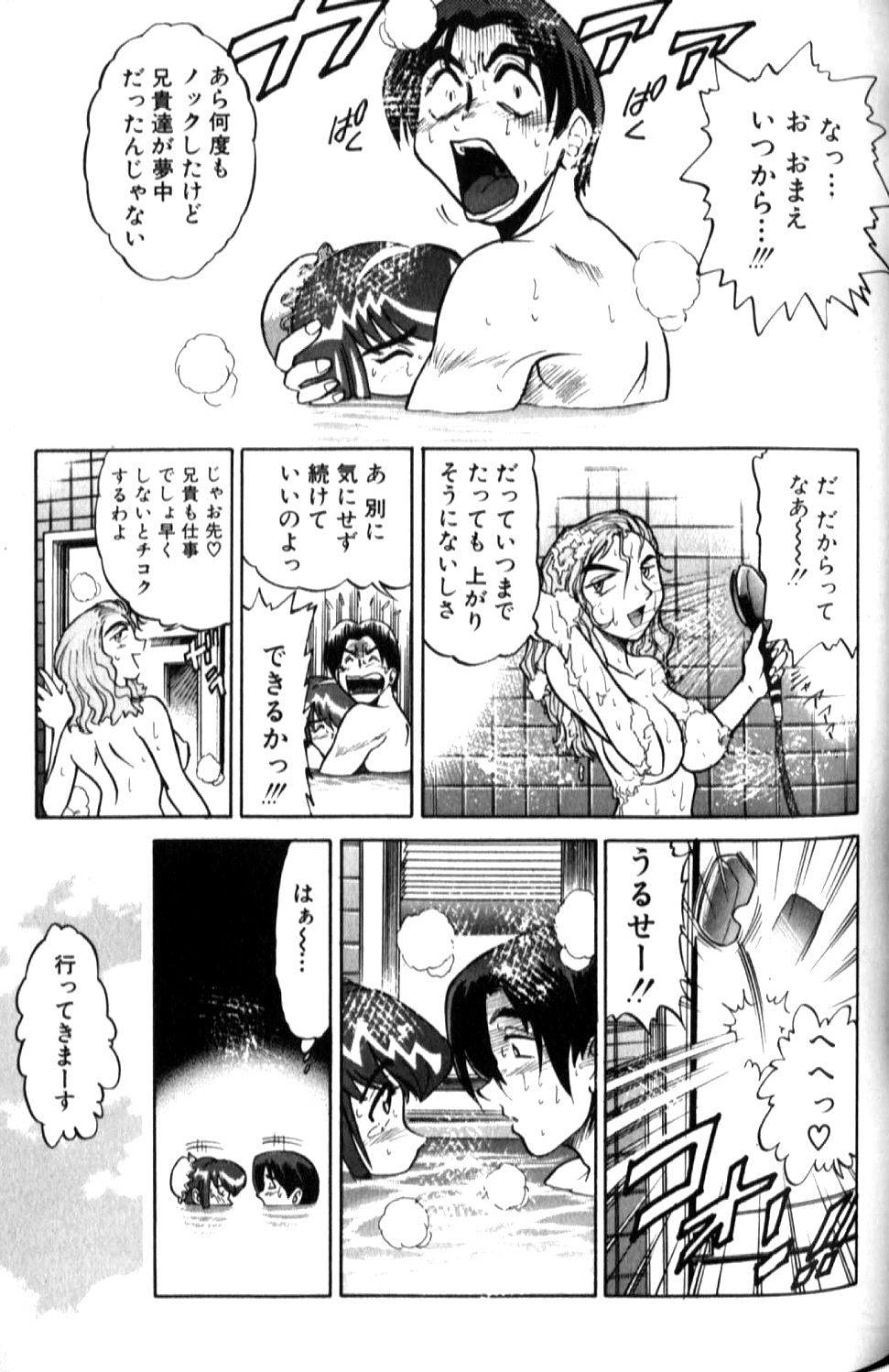 [DISTANCE] Shiawase Ni Naritai [Incomplete] 画像番号 126