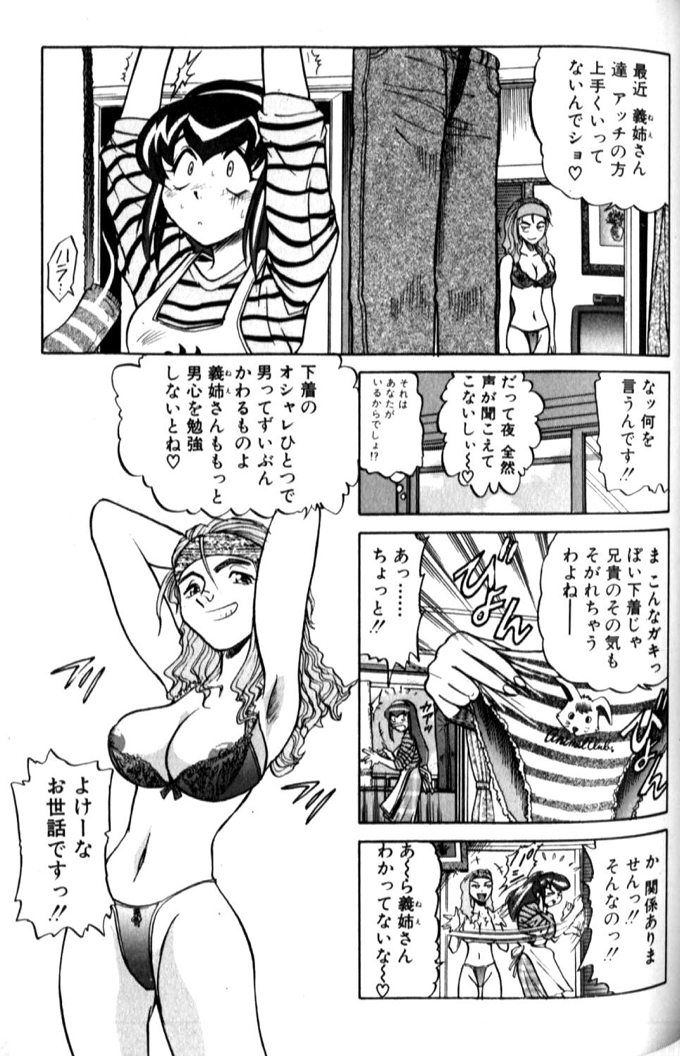 [DISTANCE] Shiawase Ni Naritai [Incomplete] 画像番号 128