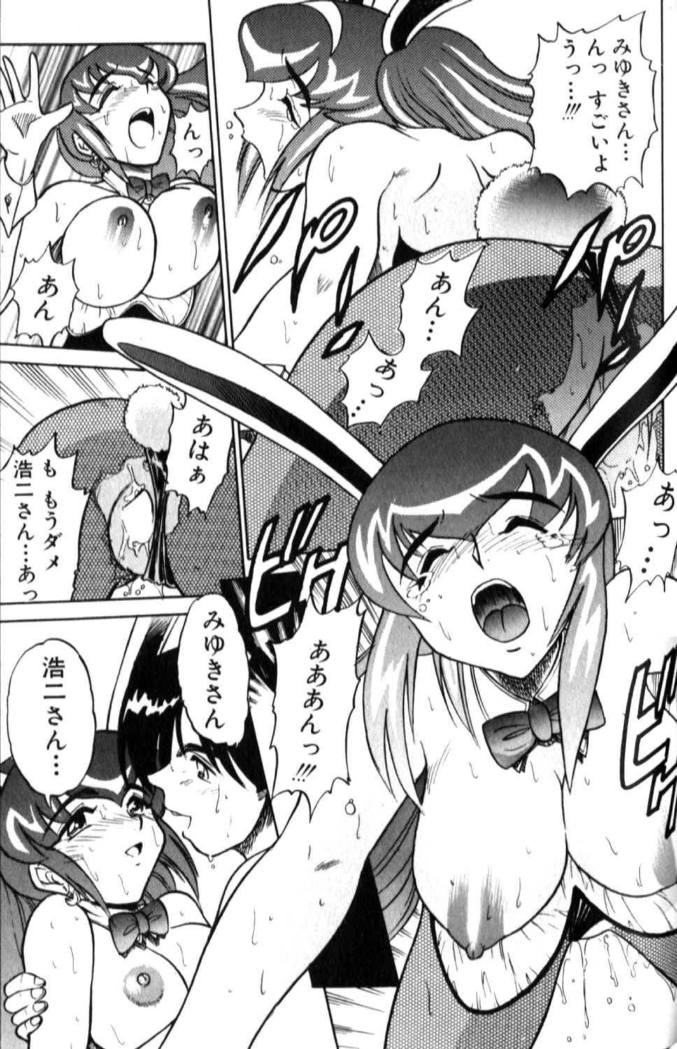 [DISTANCE] Shiawase Ni Naritai [Incomplete] 画像番号 140