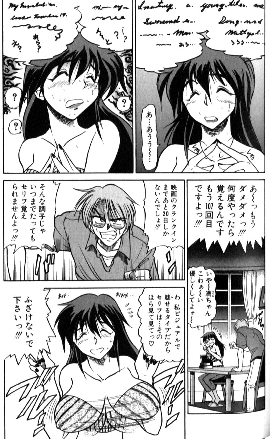 [DISTANCE] Shiawase Ni Naritai [Incomplete] 画像番号 142