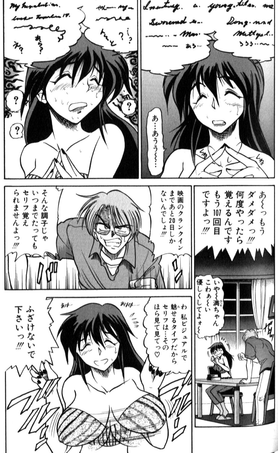 [DISTANCE] Shiawase Ni Naritai [Incomplete] 画像番号 144
