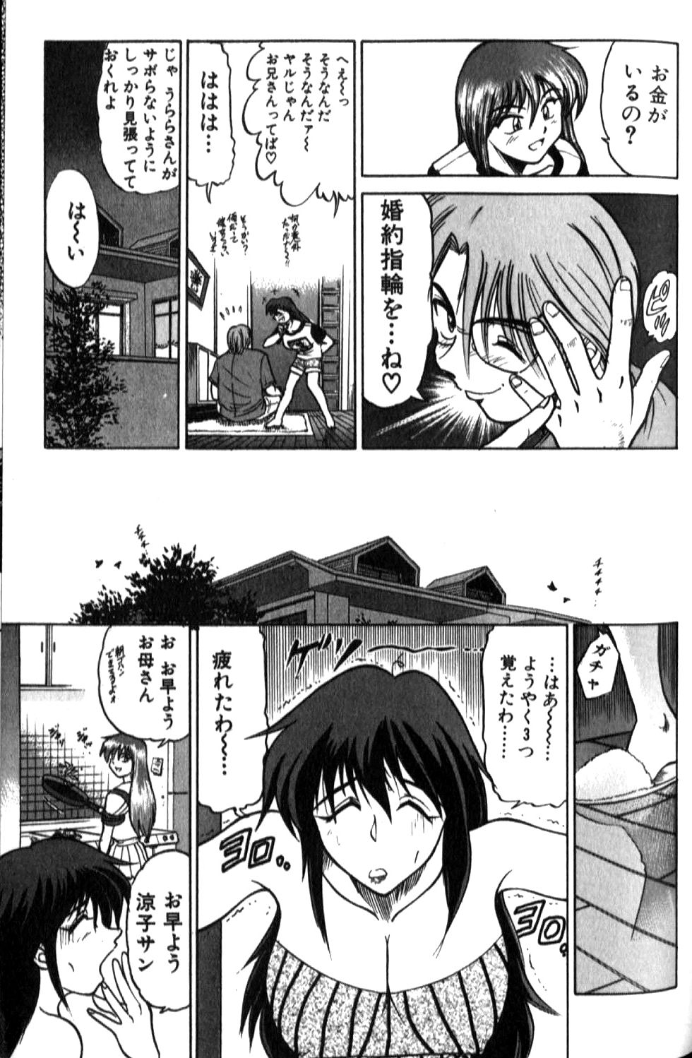 [DISTANCE] Shiawase Ni Naritai [Incomplete] 画像番号 148