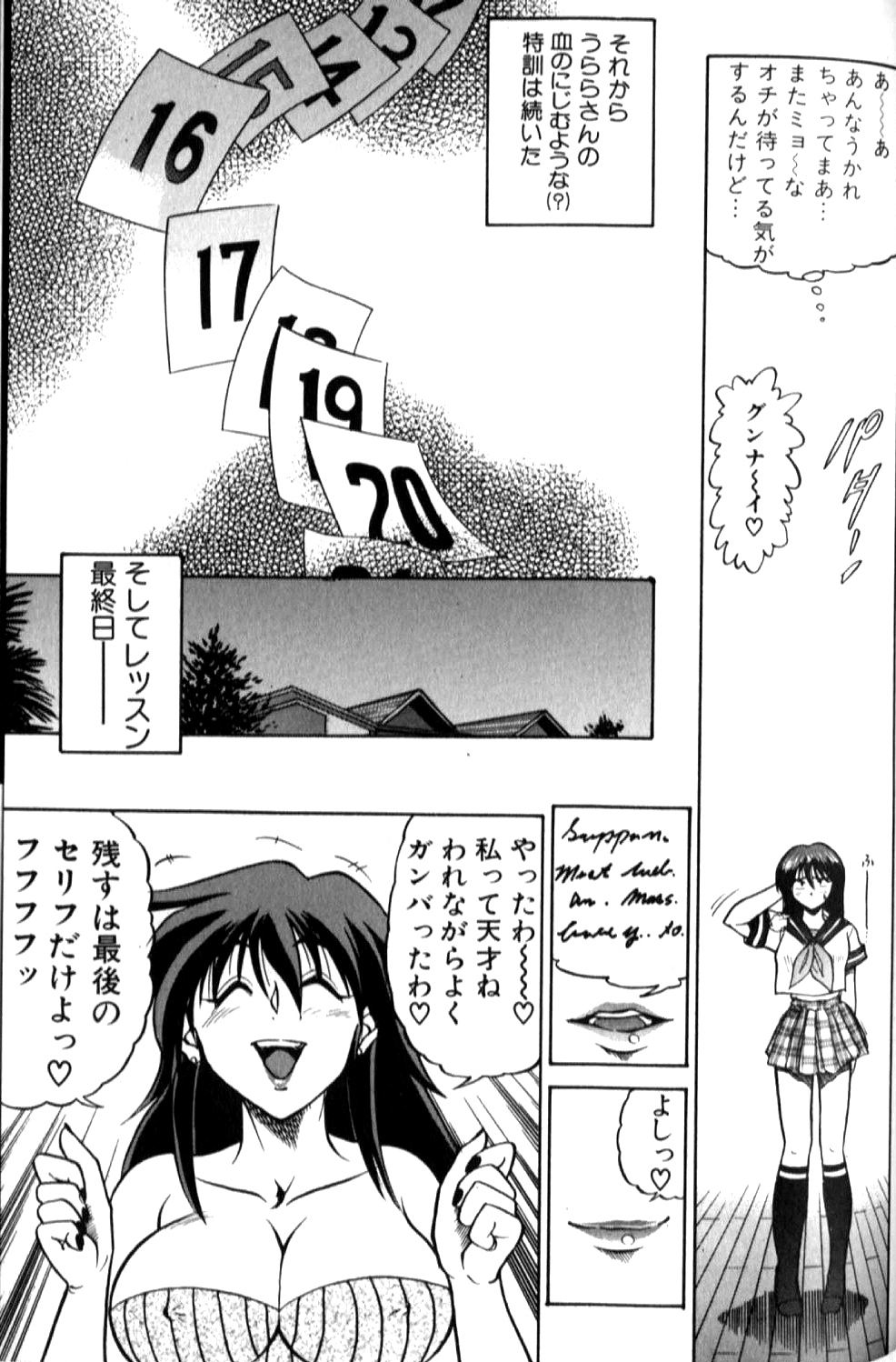 [DISTANCE] Shiawase Ni Naritai [Incomplete] 画像番号 150