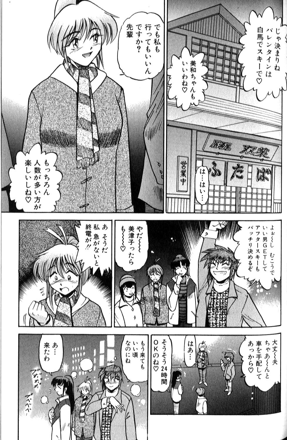 [DISTANCE] Shiawase Ni Naritai [Incomplete] 画像番号 162