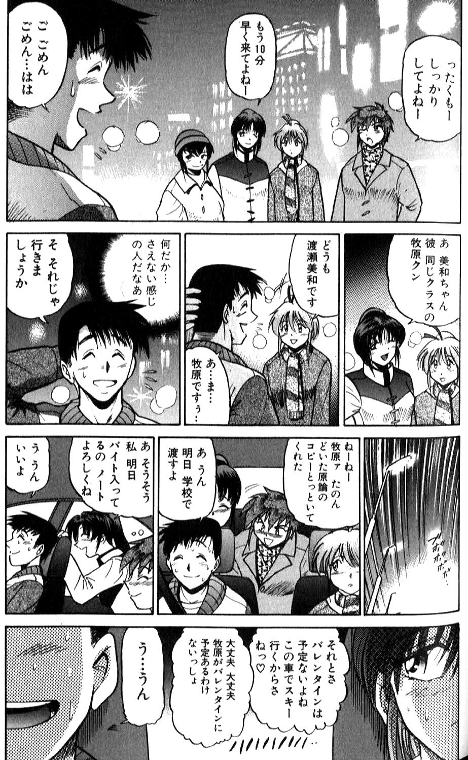 [DISTANCE] Shiawase Ni Naritai [Incomplete] 画像番号 164