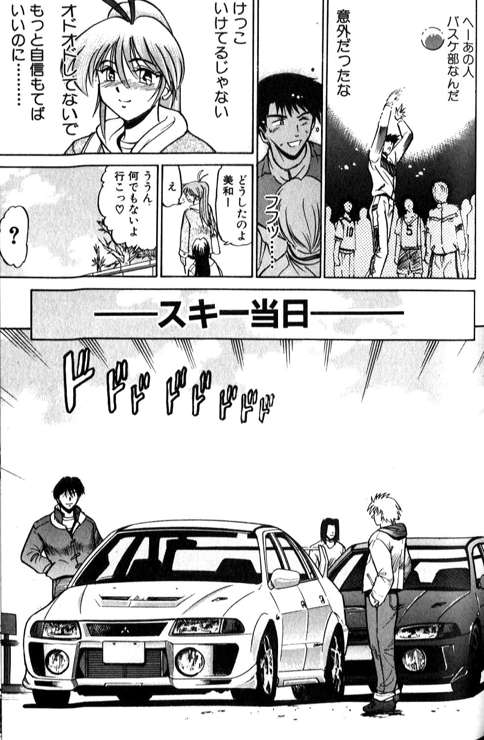 [DISTANCE] Shiawase Ni Naritai [Incomplete] 画像番号 168