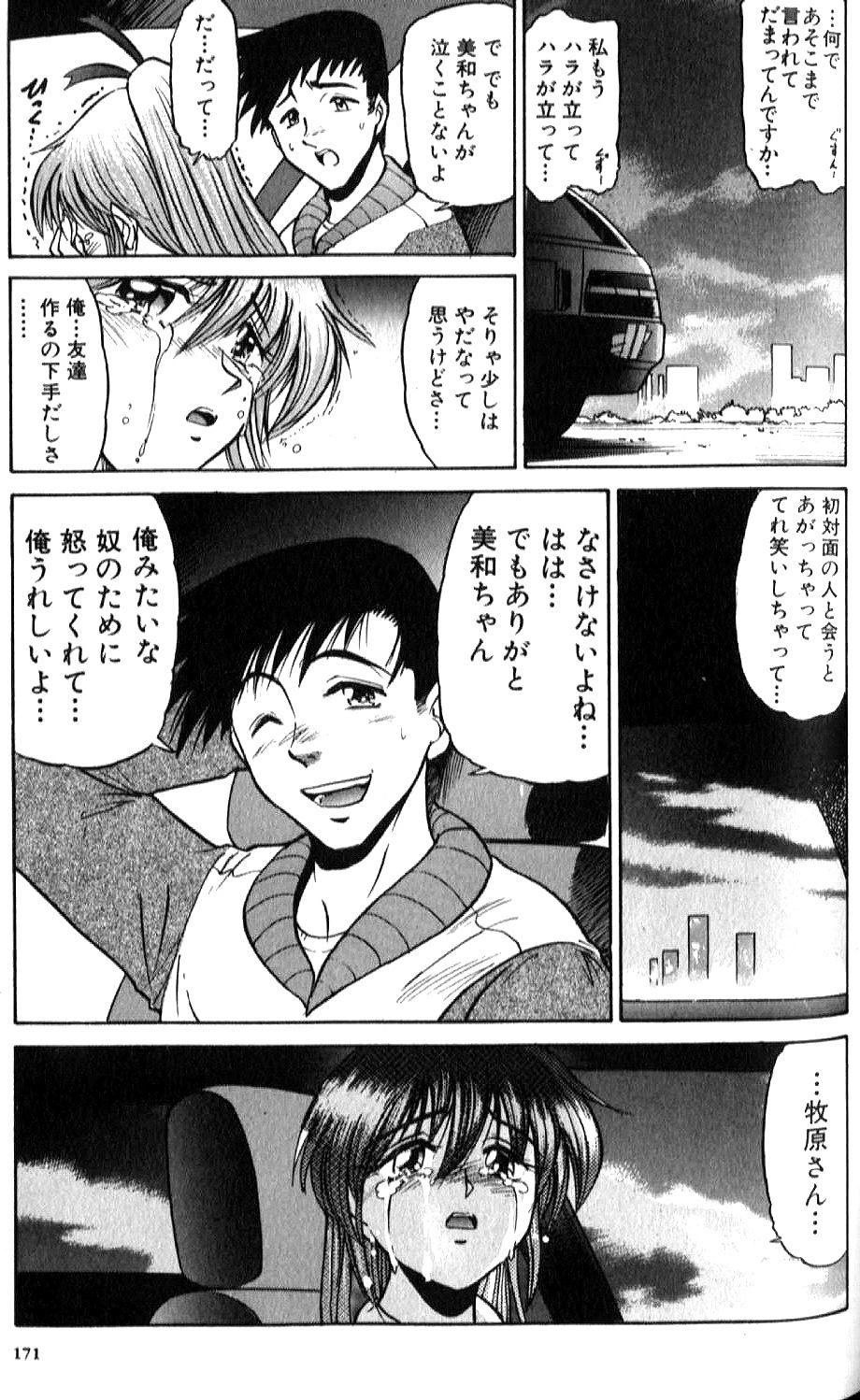 [DISTANCE] Shiawase Ni Naritai [Incomplete] 画像番号 172