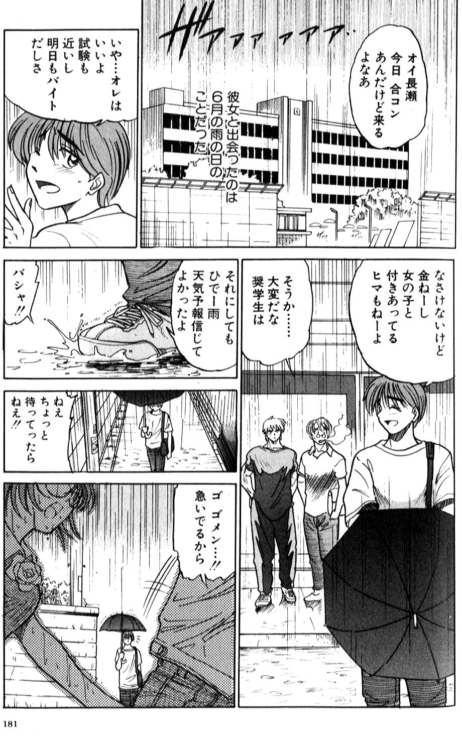 [DISTANCE] Shiawase Ni Naritai [Incomplete] 画像番号 181