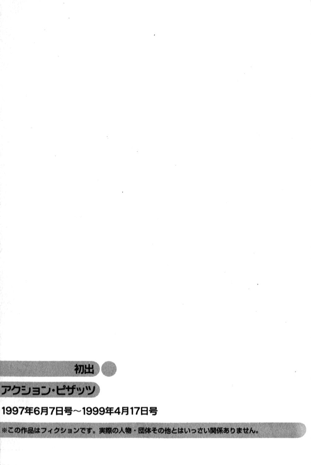 [DISTANCE] Shiawase Ni Naritai [Incomplete] 画像番号 199