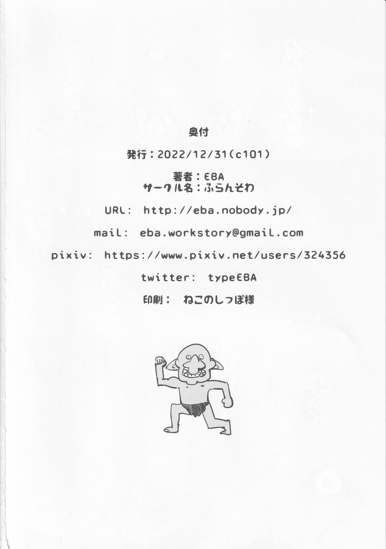 (C101) [Furansowa (EBA)] Kooni no Henpou Kouhen (Goblin Slayer) [Chinese] [1寸光阴个人汉化] numero di immagine  23