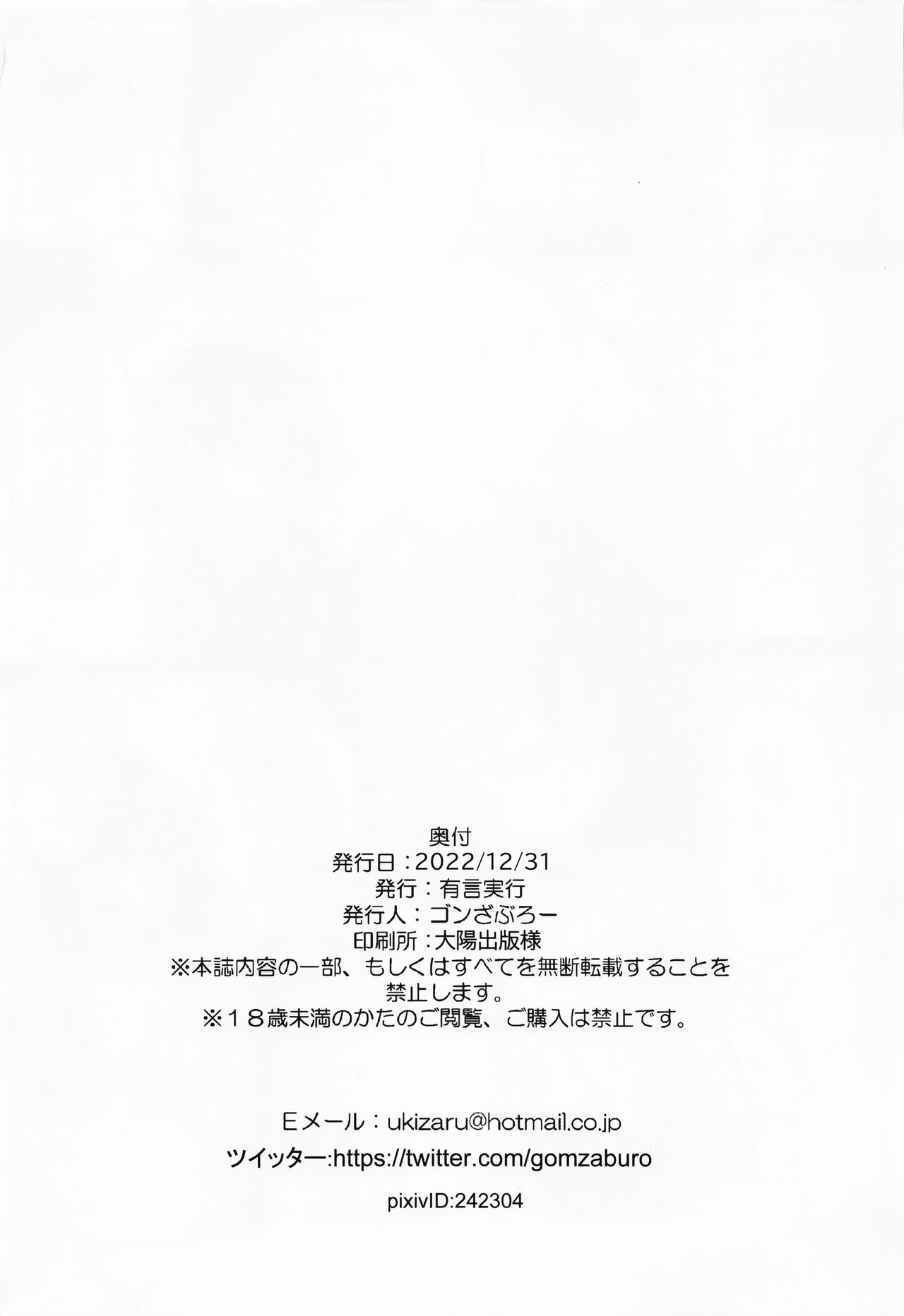 (C101) [Yuugen Jikkou (Gonzaburo-)] Ayaya to Kisetsu Hazure no Pool H (Touhou Project)[Chinese] [甜族星人x我不看本子汉化] numero di immagine  22