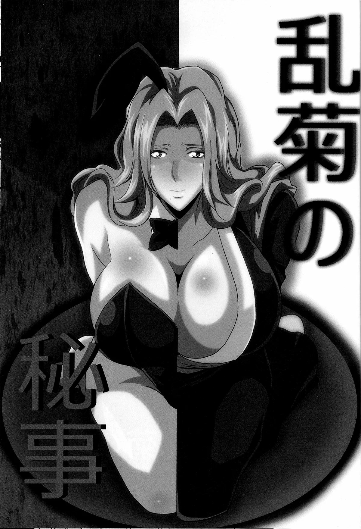 (C85) [Kairanban (Emine Kendama)] Benten Kairaku 25 Rangiku no Himegoto (BLEACH) [Spanish] [Dungeon*Slaves] numero di immagine  2