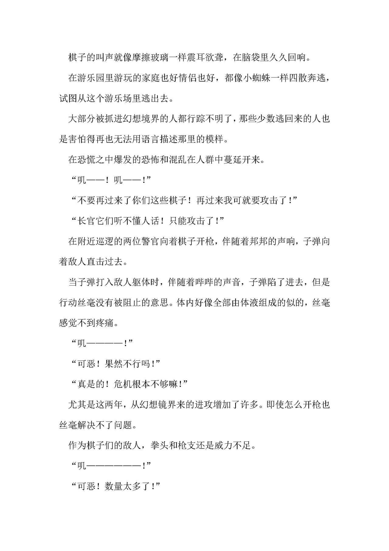 圣翔骑苍穹天雨 耻辱的扶她相奸 imagen número 4