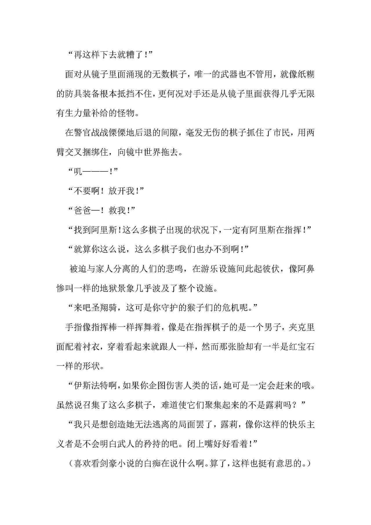 圣翔骑苍穹天雨 耻辱的扶她相奸 imagen número 5