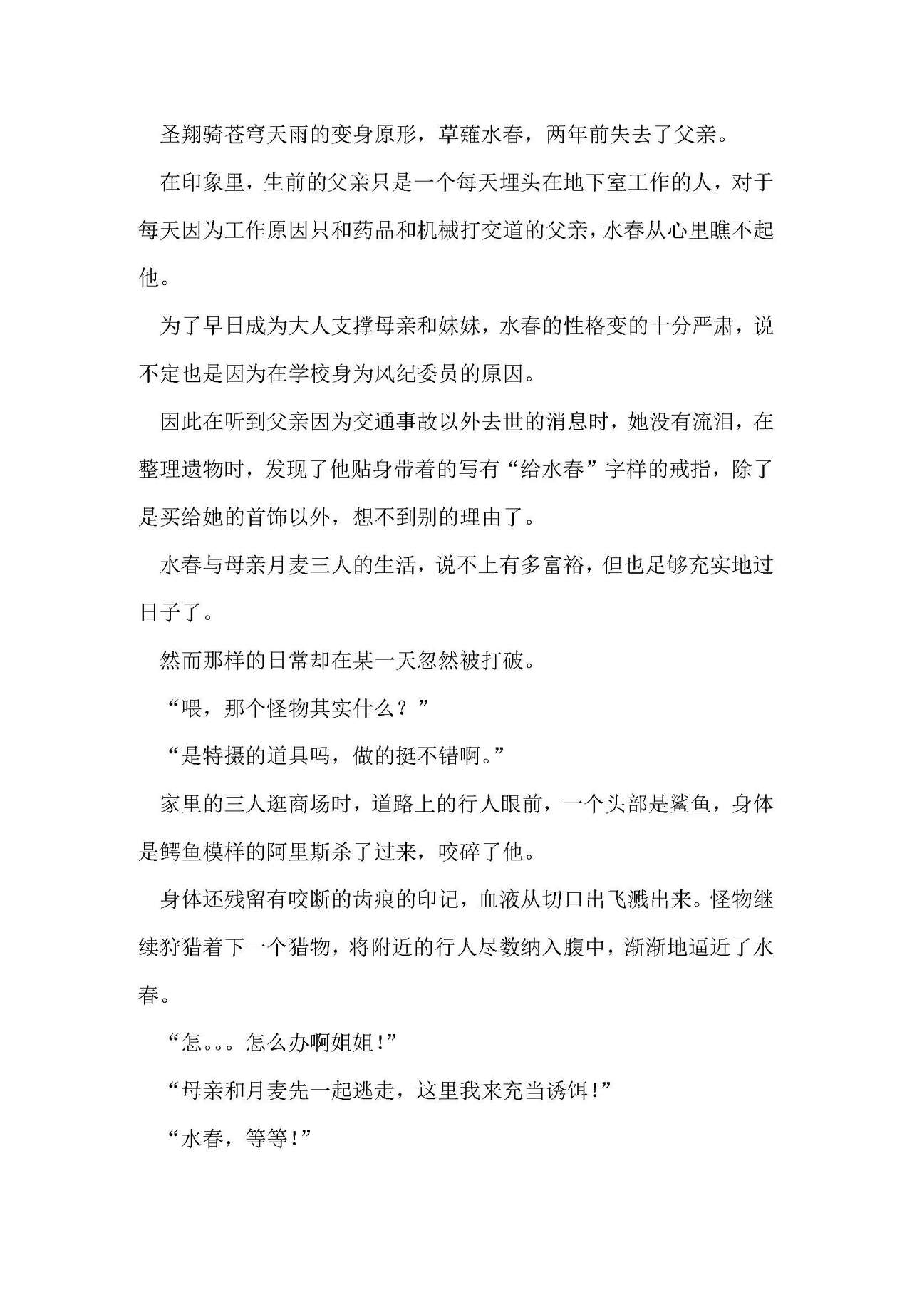 圣翔骑苍穹天雨 耻辱的扶她相奸 imagen número 15