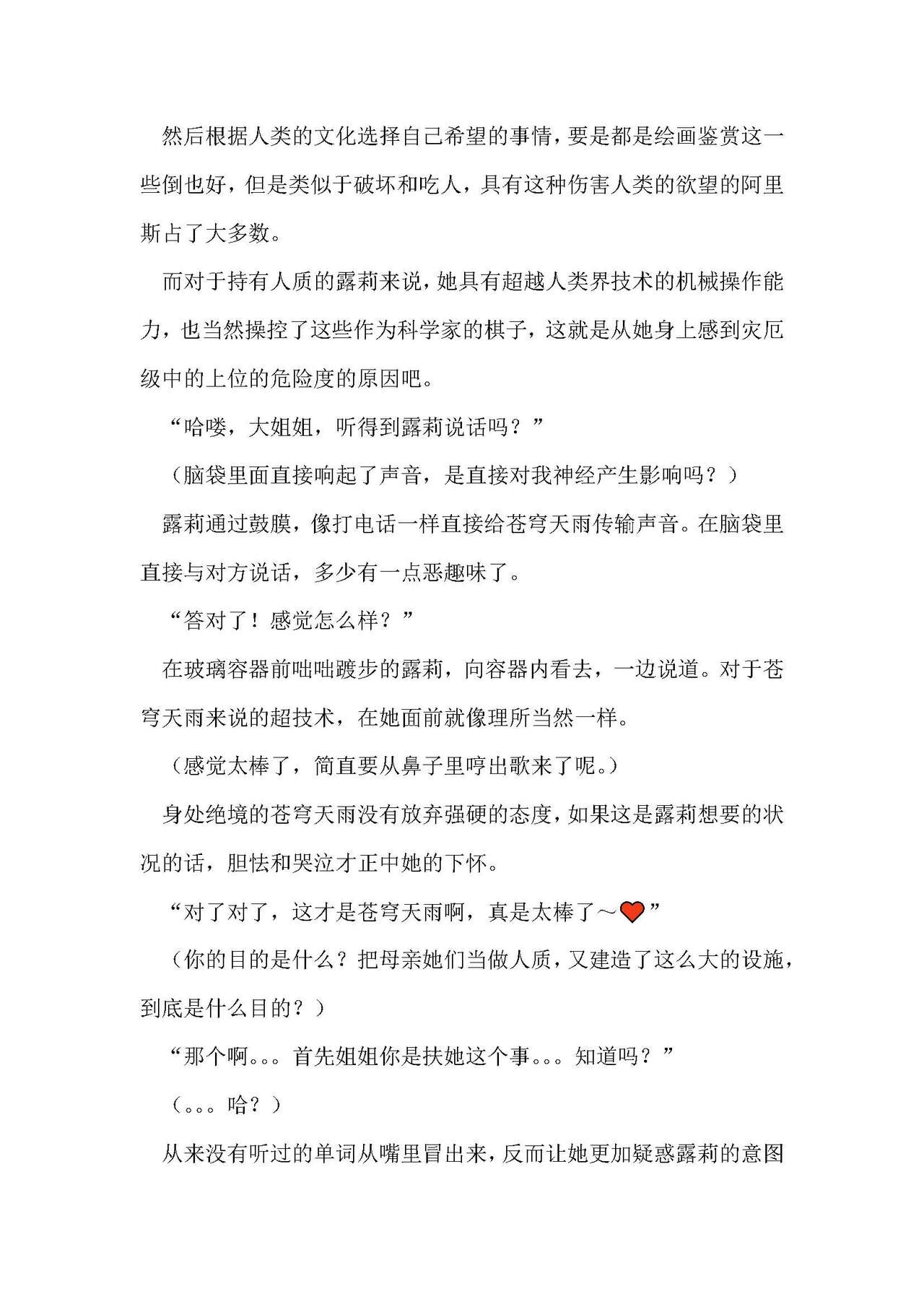 圣翔骑苍穹天雨 耻辱的扶她相奸 imagen número 18