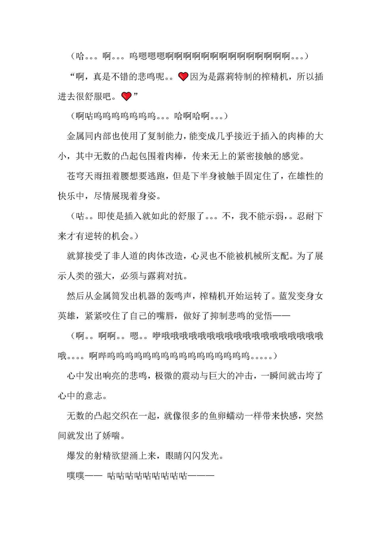 圣翔骑苍穹天雨 耻辱的扶她相奸 imagen número 31