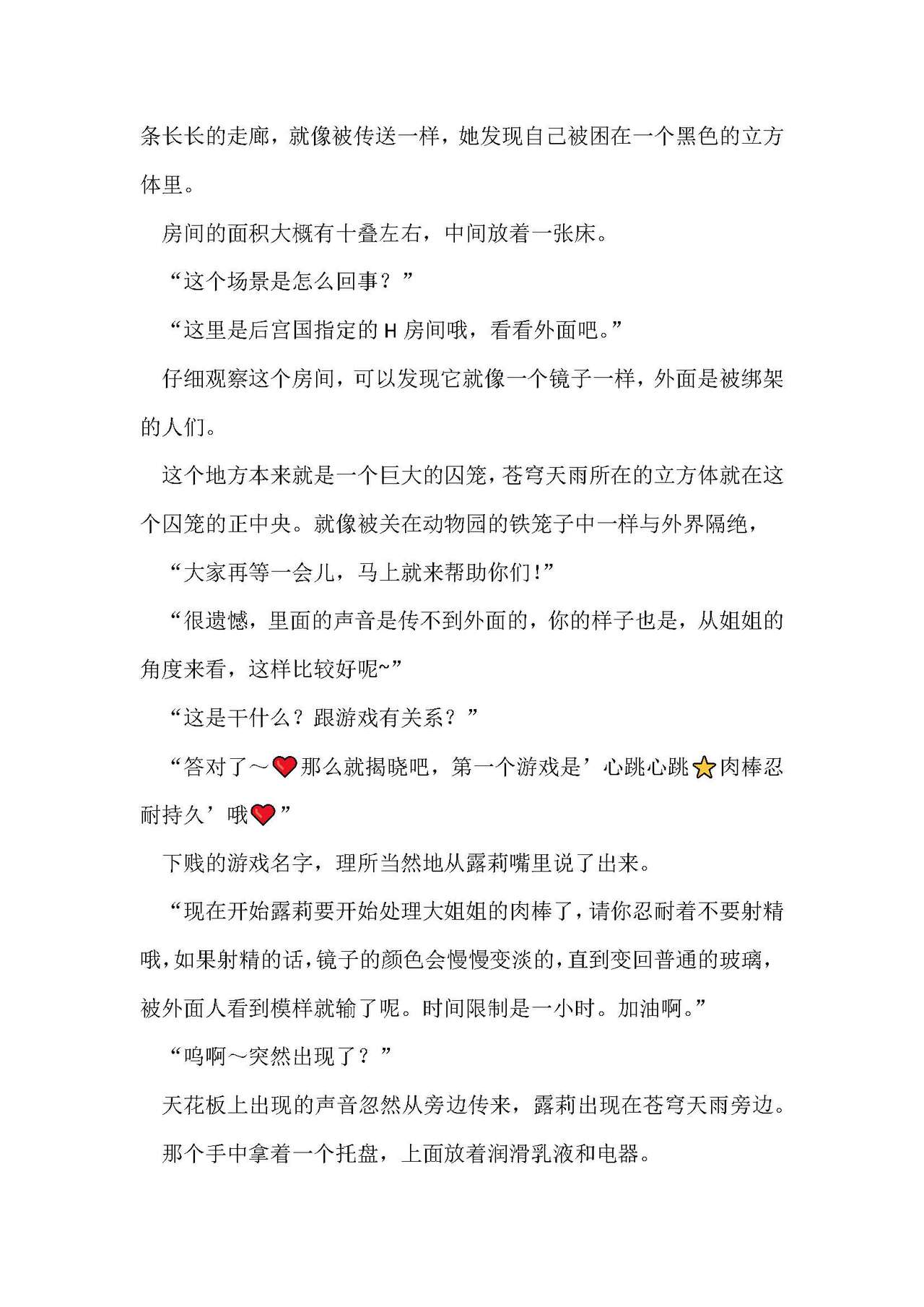 圣翔骑苍穹天雨 耻辱的扶她相奸 imagen número 42