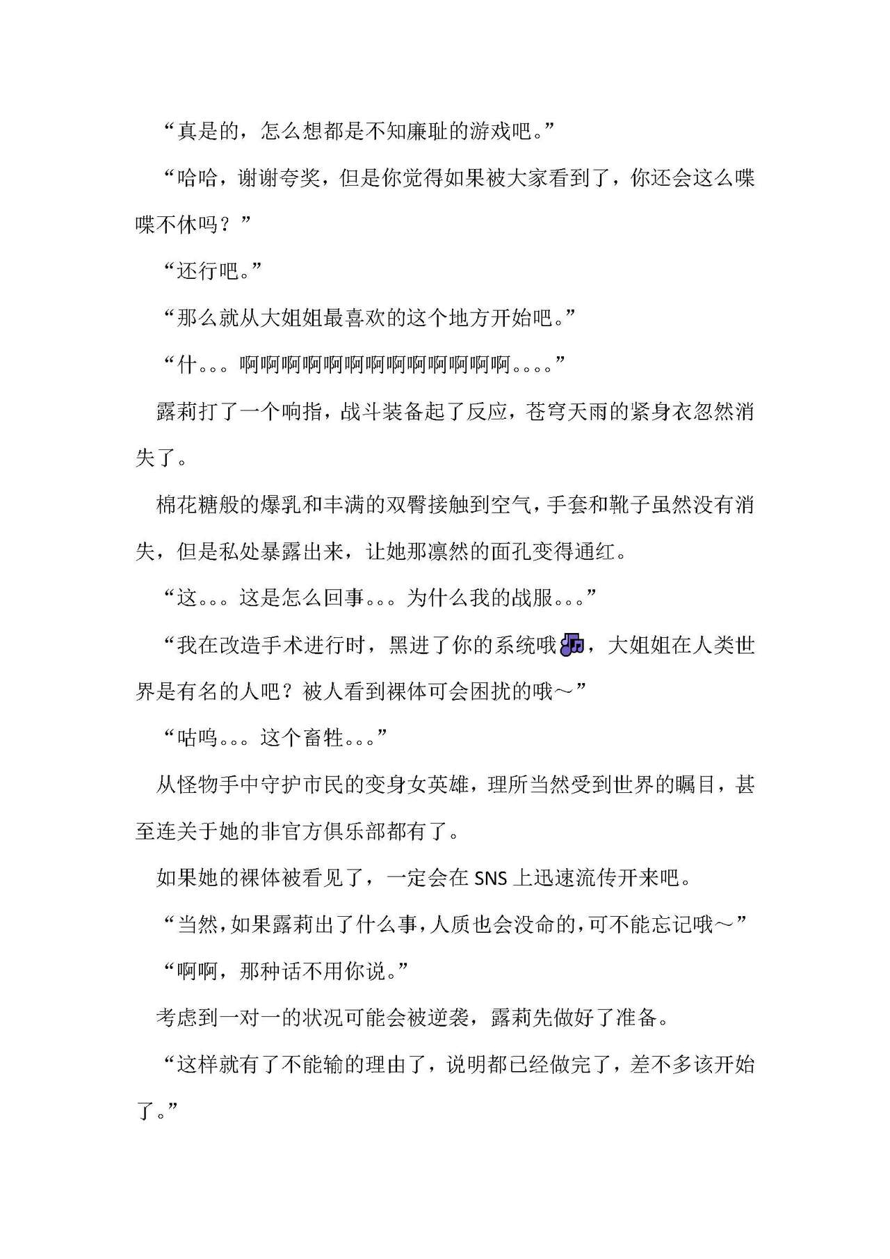 圣翔骑苍穹天雨 耻辱的扶她相奸 imagen número 43