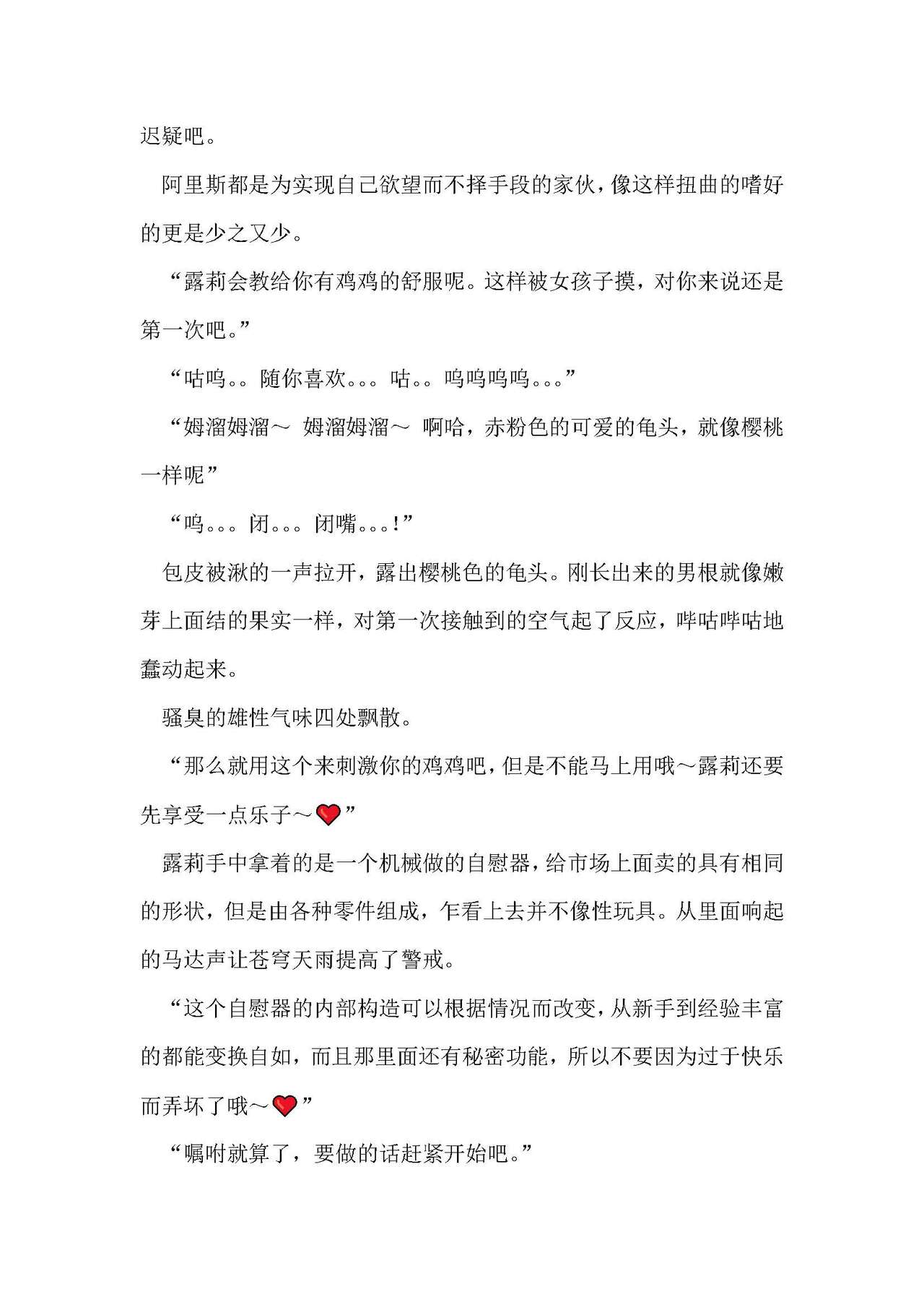 圣翔骑苍穹天雨 耻辱的扶她相奸 imagen número 45