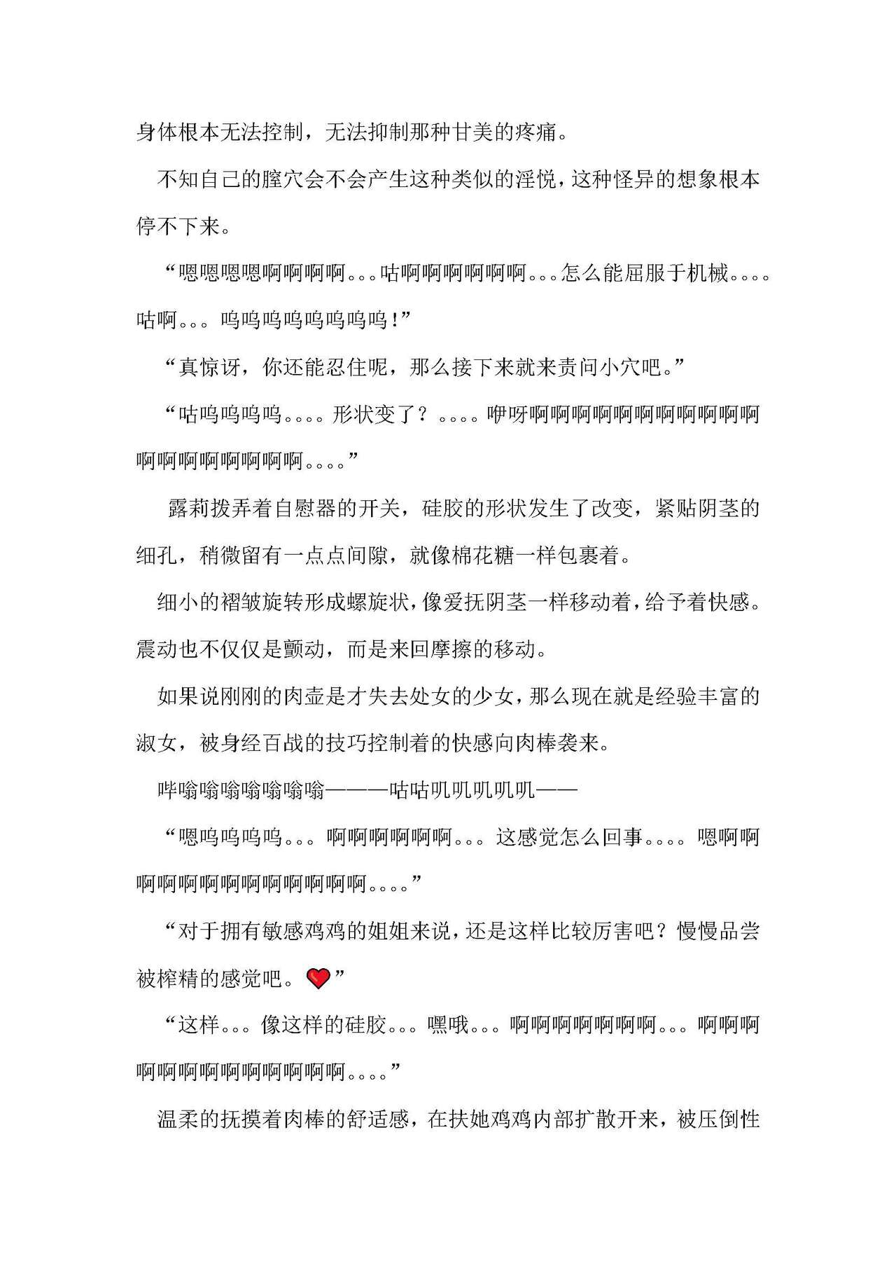 圣翔骑苍穹天雨 耻辱的扶她相奸 imagen número 48