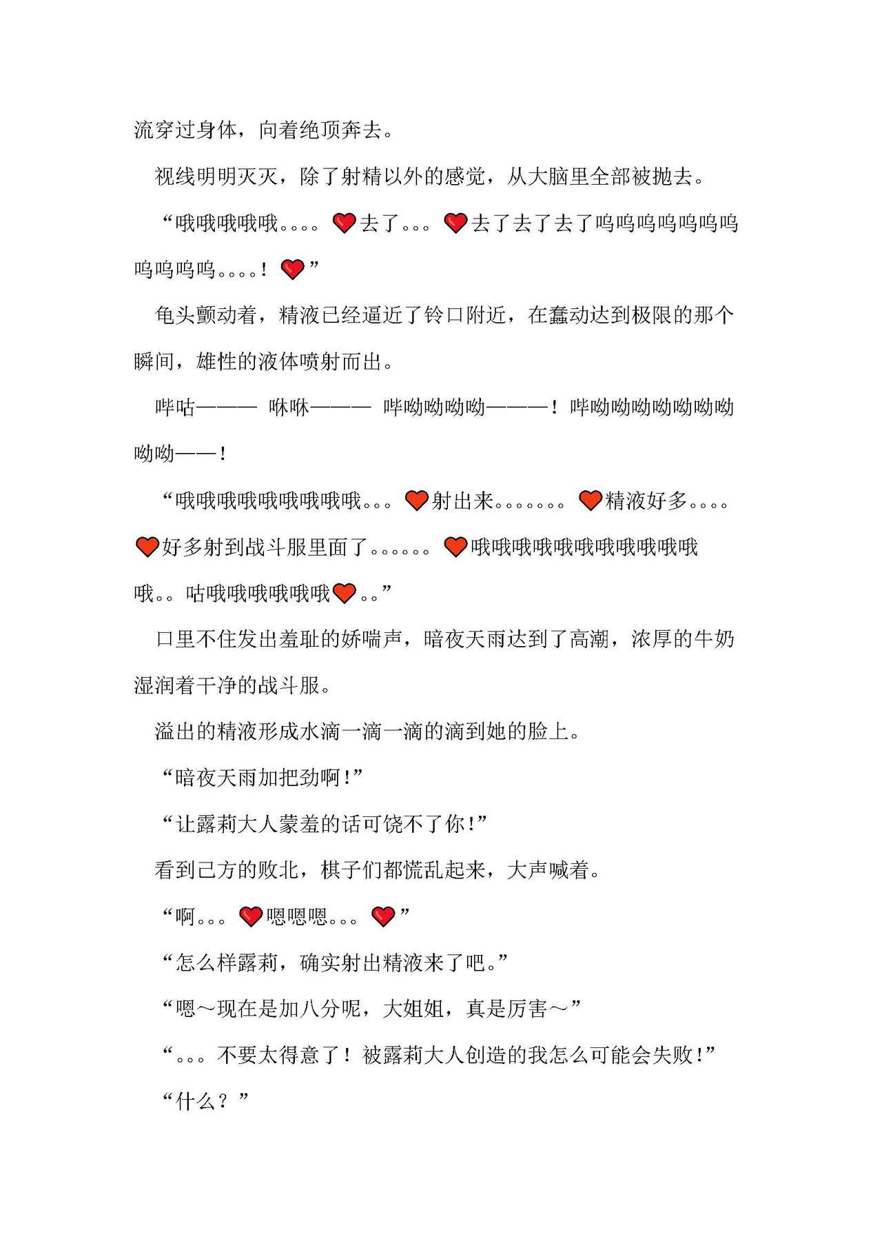 圣翔骑苍穹天雨 耻辱的扶她相奸 imagen número 71