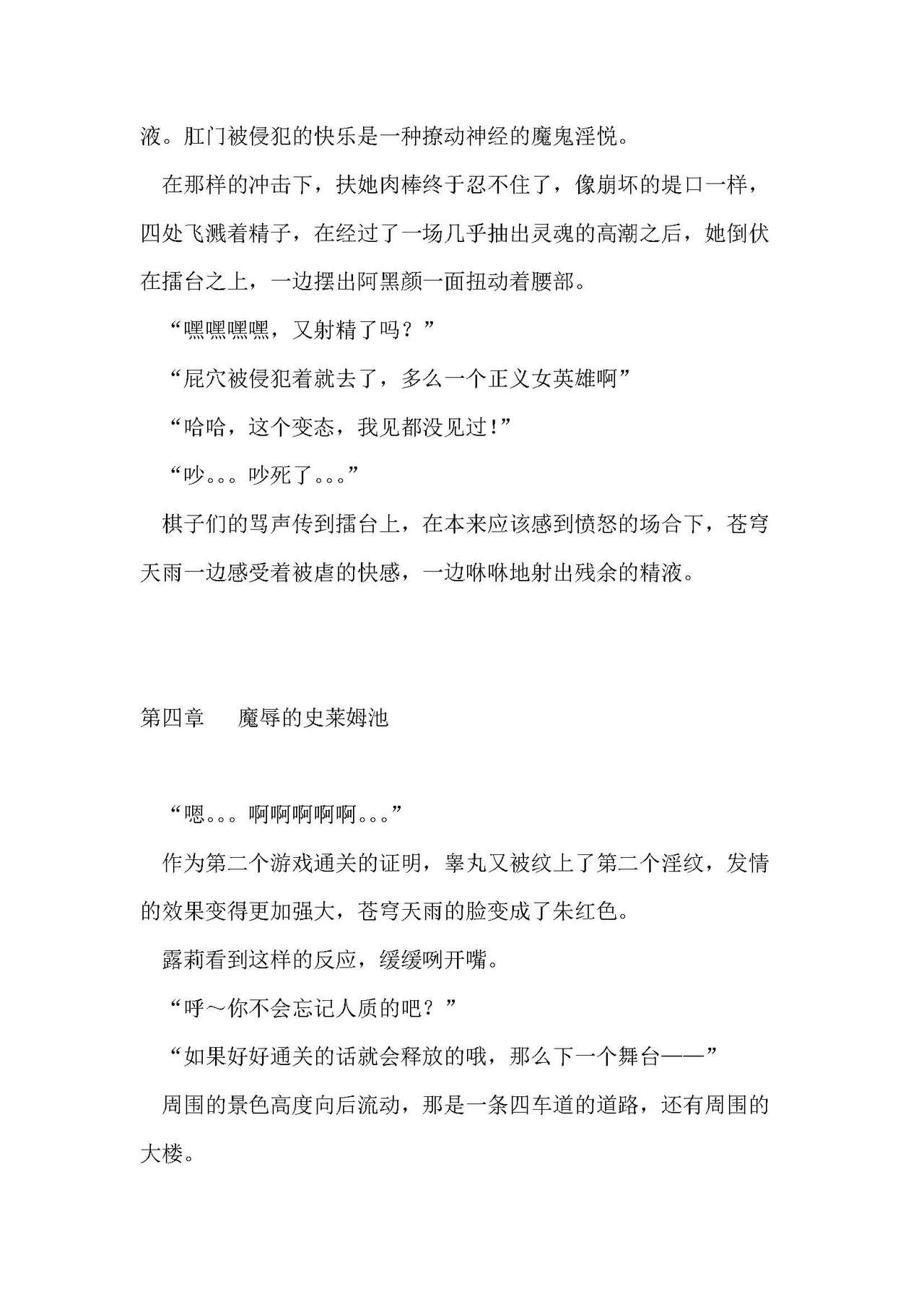 圣翔骑苍穹天雨 耻辱的扶她相奸 imagen número 84