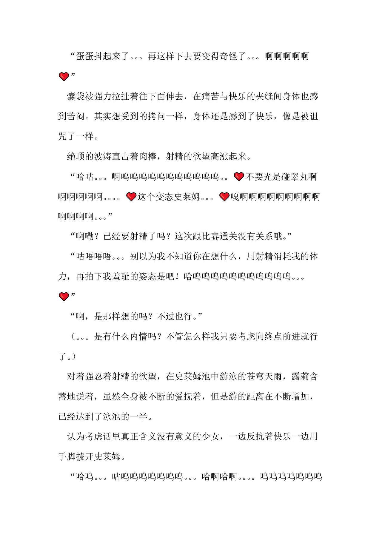 圣翔骑苍穹天雨 耻辱的扶她相奸 imagen número 90