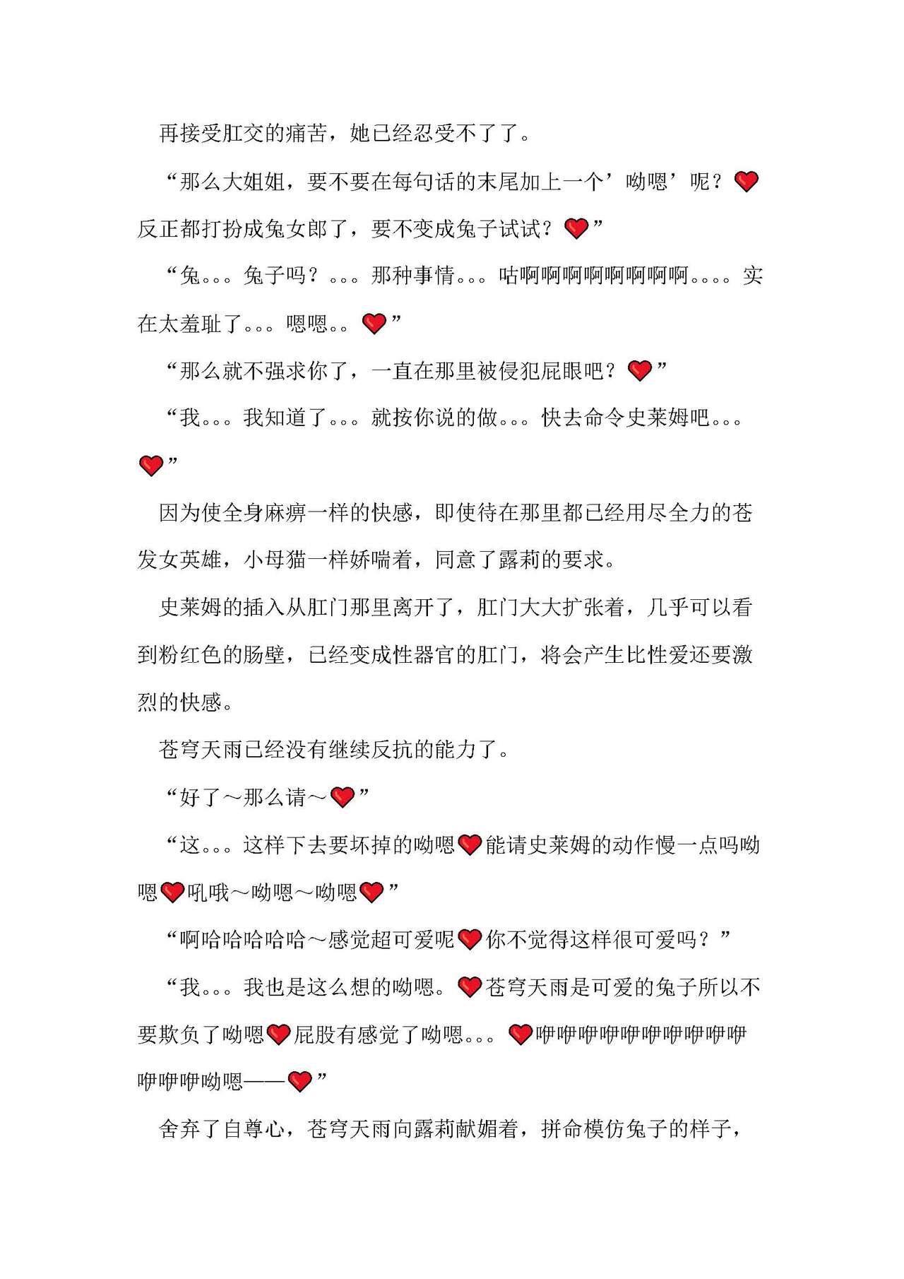 圣翔骑苍穹天雨 耻辱的扶她相奸 imagen número 93