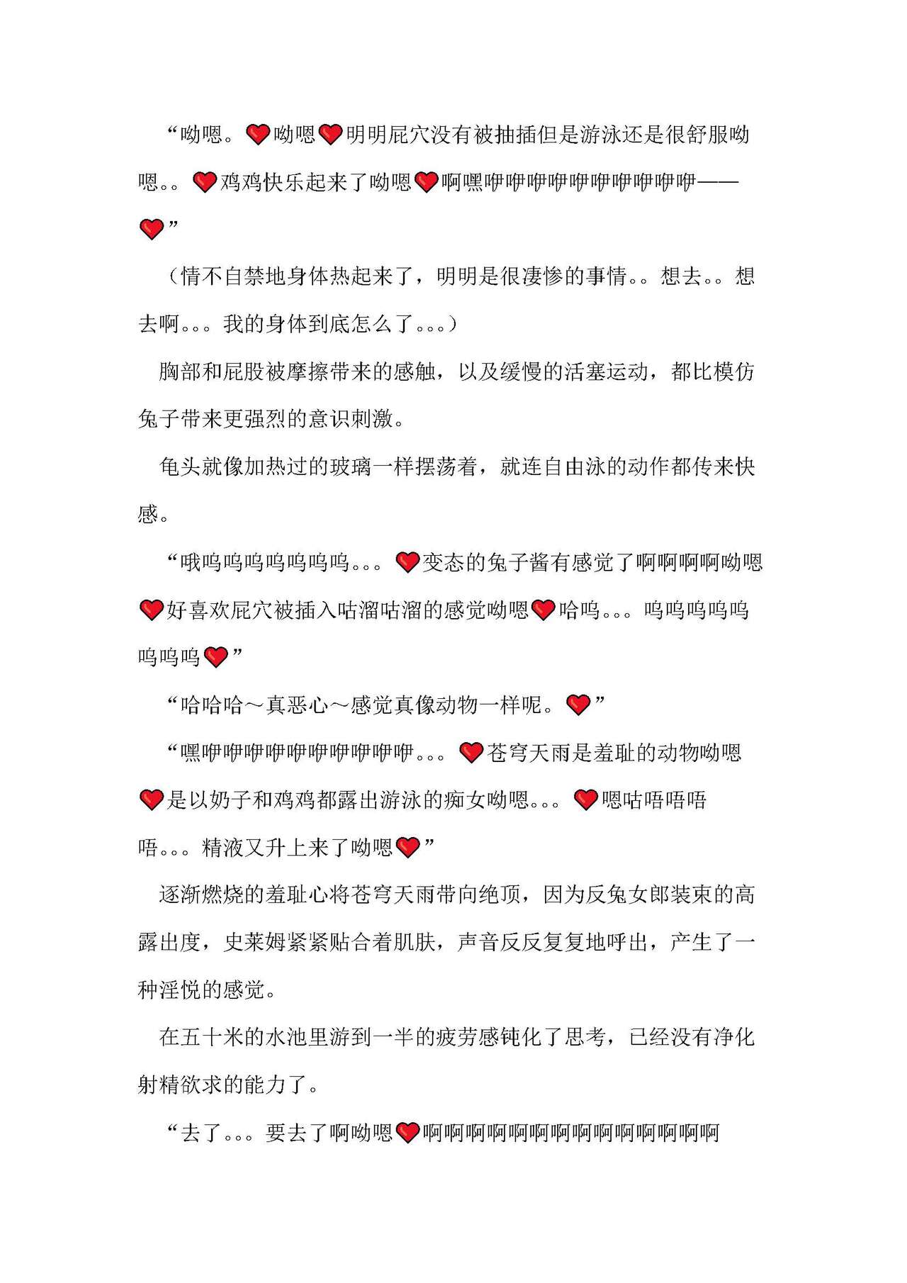 圣翔骑苍穹天雨 耻辱的扶她相奸 imagen número 95