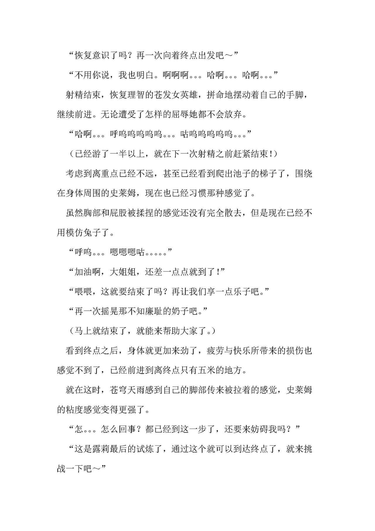 圣翔骑苍穹天雨 耻辱的扶她相奸 imagen número 97