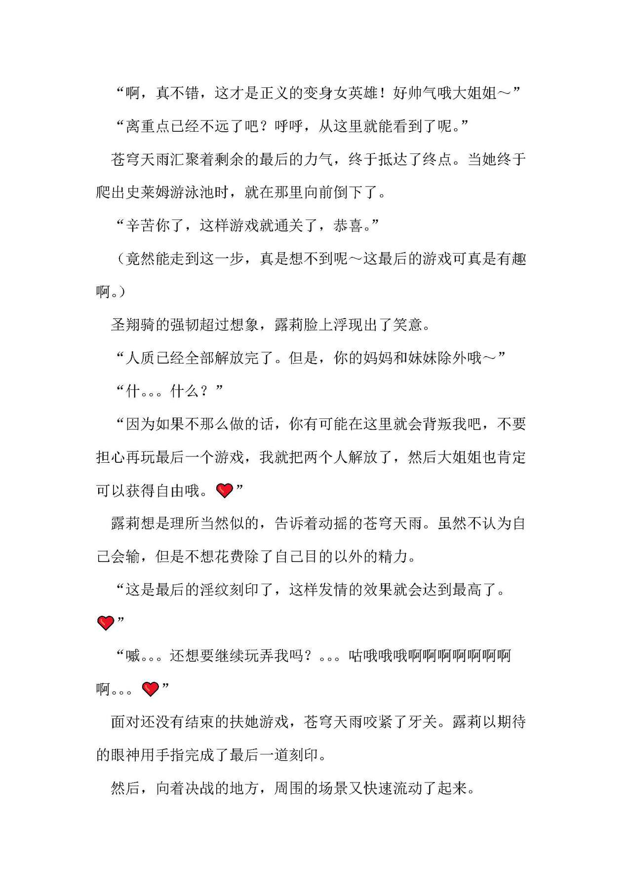 圣翔骑苍穹天雨 耻辱的扶她相奸 imagen número 104