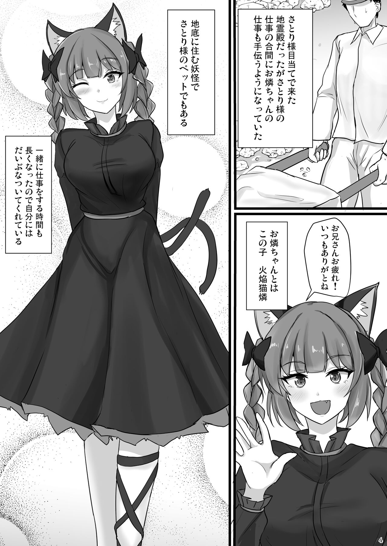 [Hakuginmokusei (Poshi)] Chireiden Suiminkan Kiroku vol.2 (Touhou Project) [Digital] imagen número 3