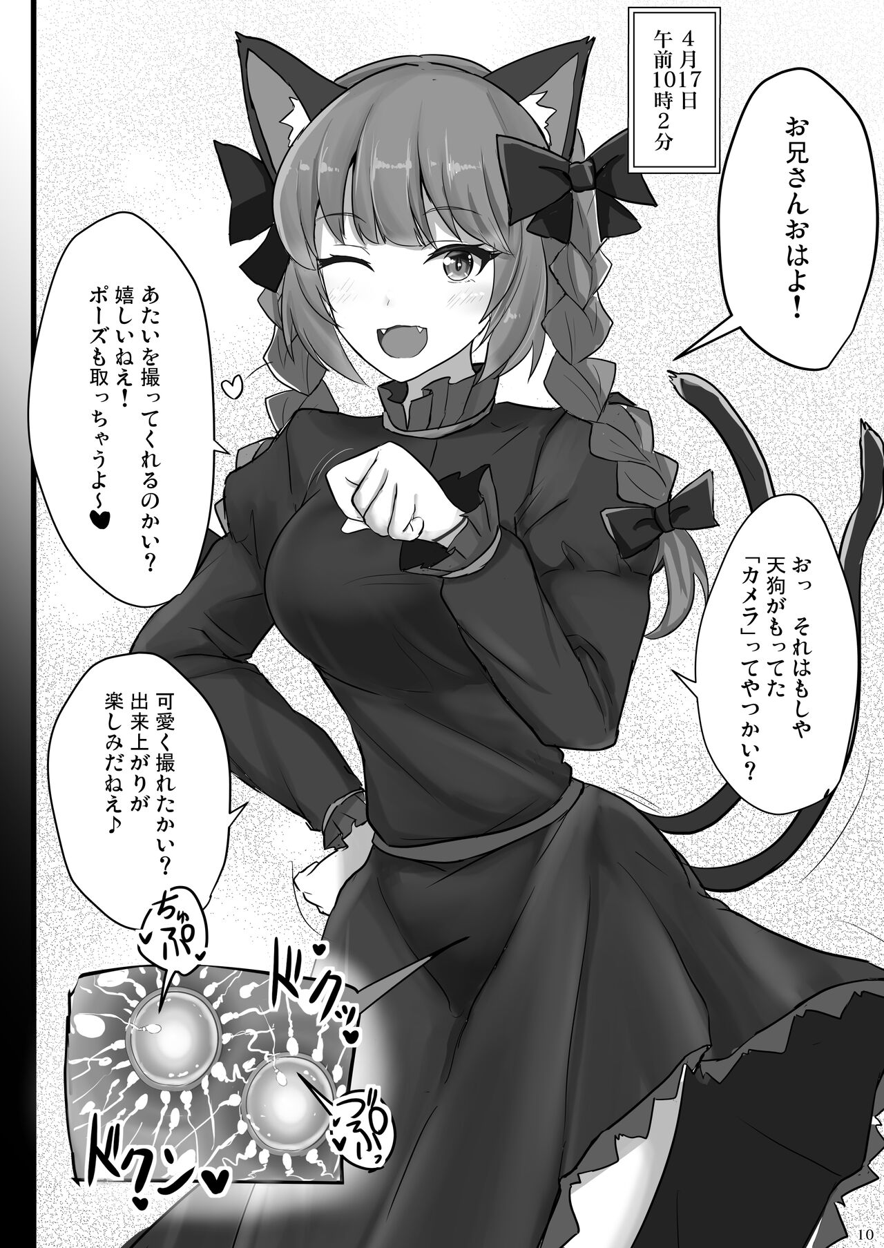 [Hakuginmokusei (Poshi)] Chireiden Suiminkan Kiroku vol.2 (Touhou Project) [Digital] imagen número 9