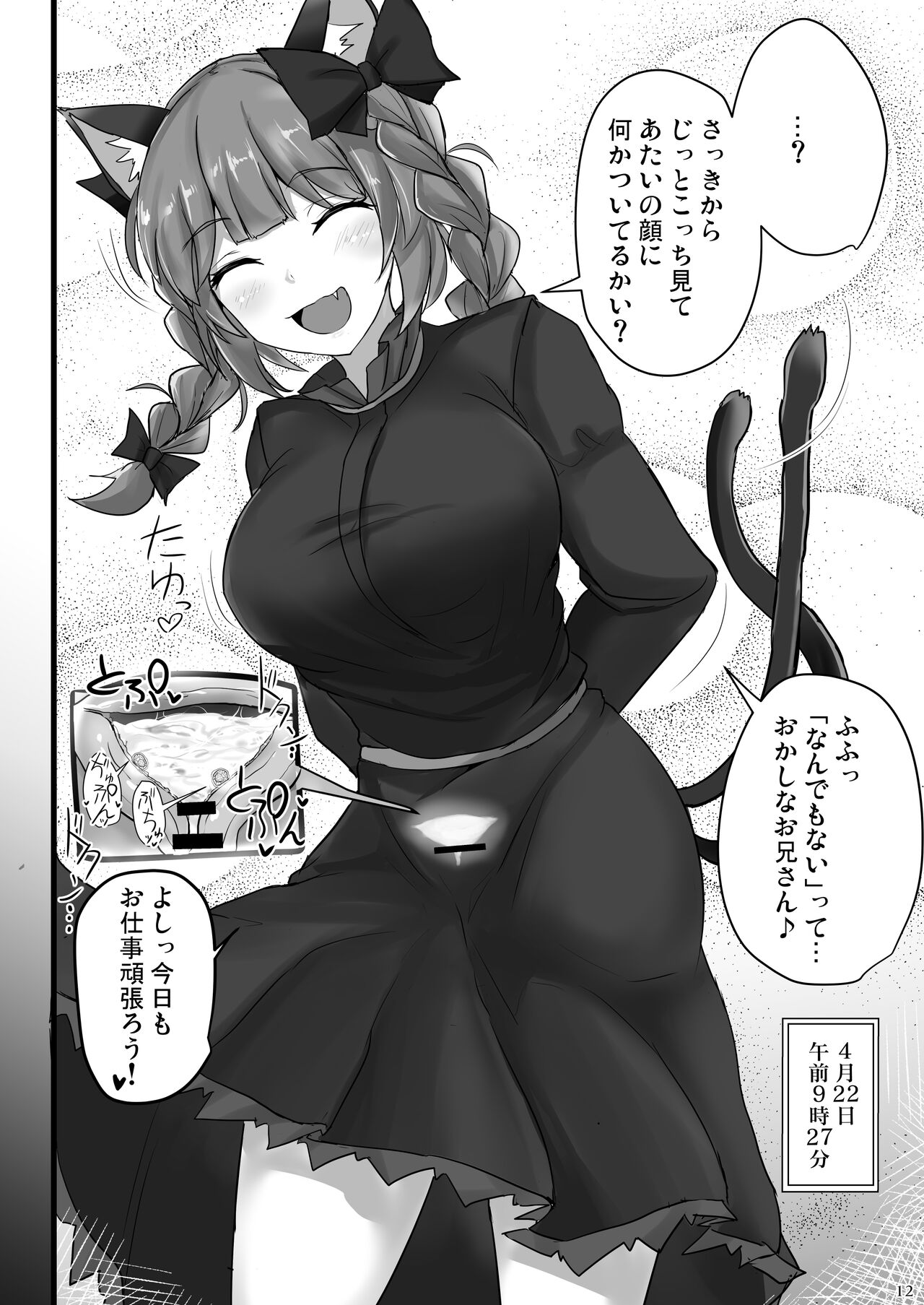 [Hakuginmokusei (Poshi)] Chireiden Suiminkan Kiroku vol.2 (Touhou Project) [Digital] imagen número 11