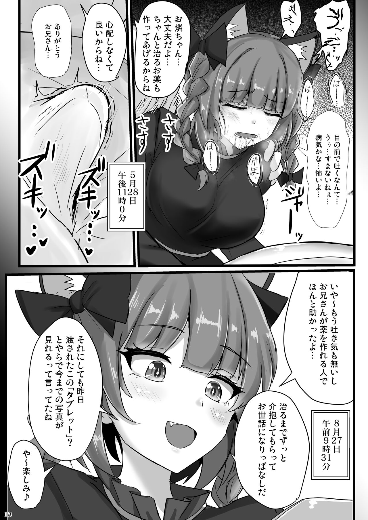 [Hakuginmokusei (Poshi)] Chireiden Suiminkan Kiroku vol.2 (Touhou Project) [Digital] imagen número 12