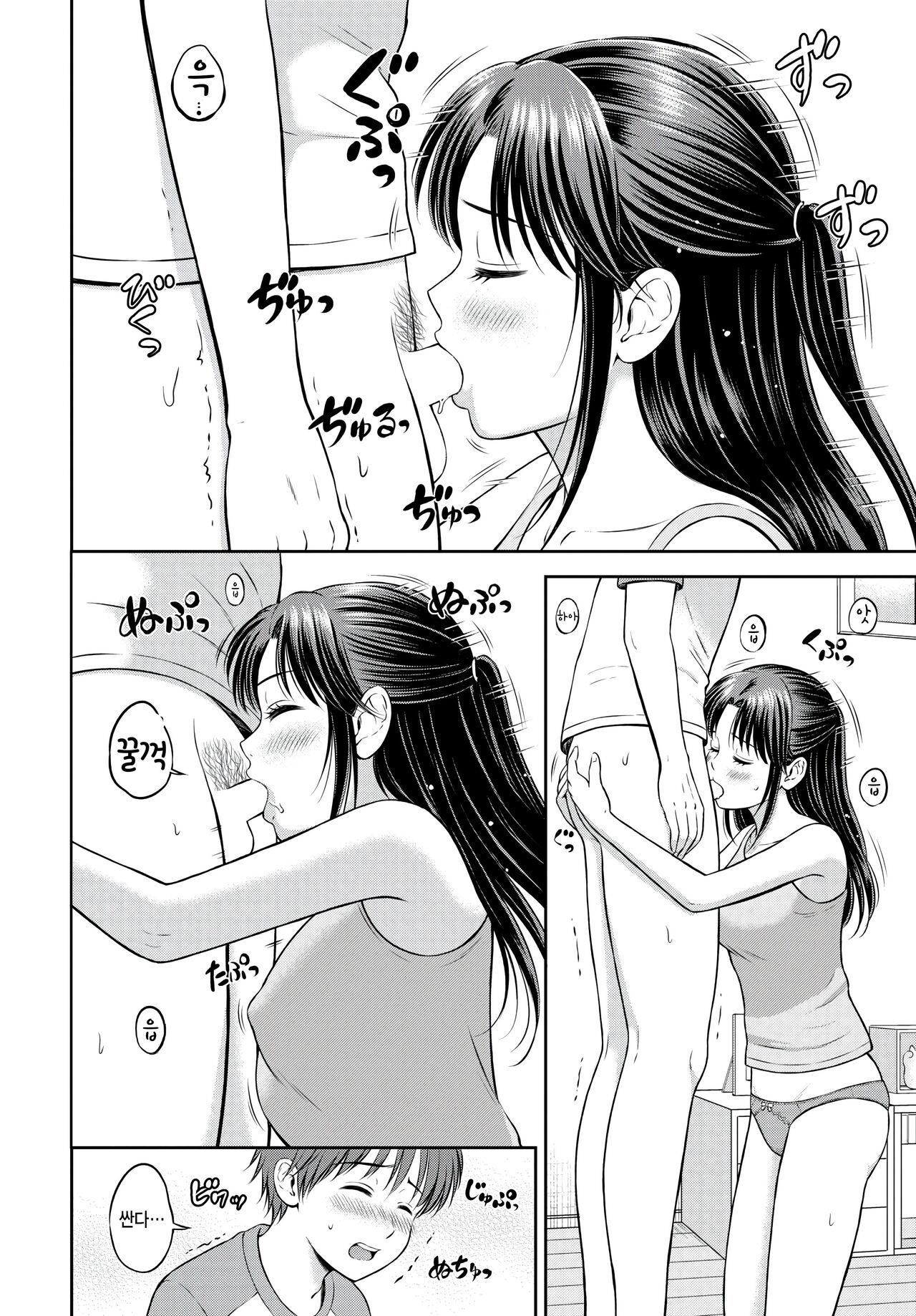 [Hanafuda Sakurano] Shizuna-chan to Boku - Shizuna chan & Boku (COMIC BAVEL 2024-05) [Korean] [팀 털난보리] [Digital] numero di immagine  14