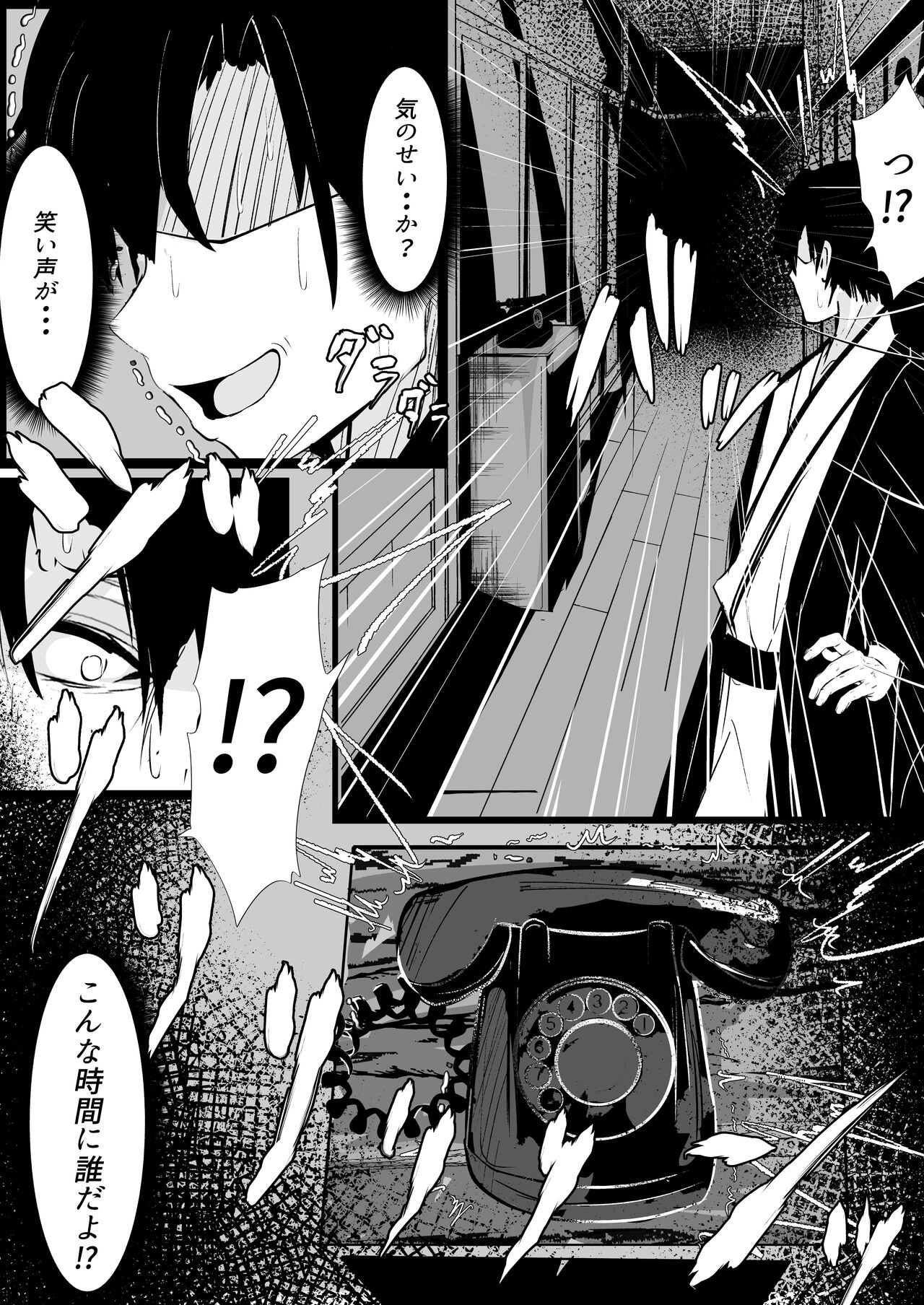 [Hatome Honpo] Merry-san (Koishi-chan) no Denwa (Touhou Project) [Digital] numero di immagine  6