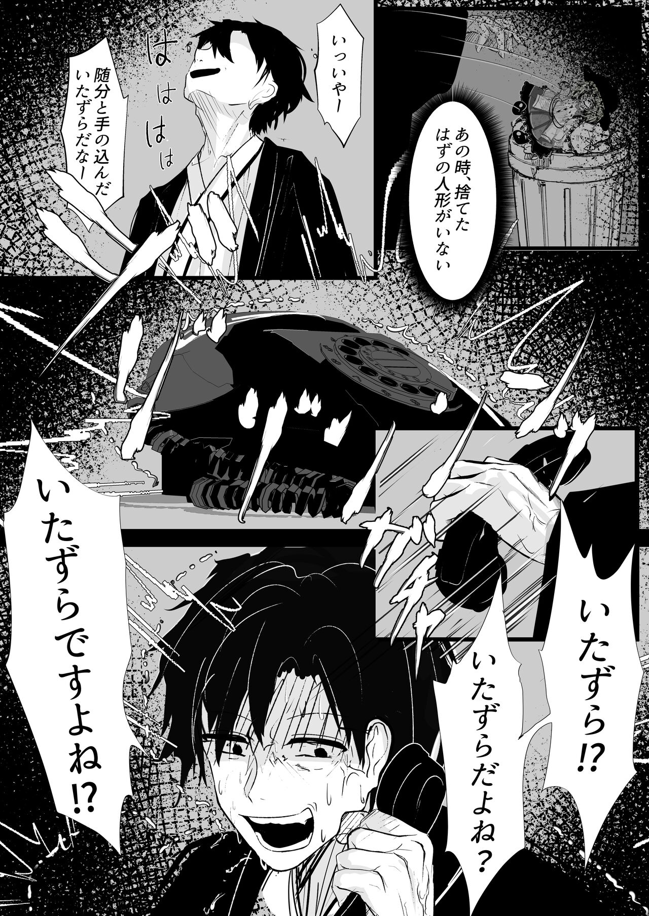 [Hatome Honpo] Merry-san (Koishi-chan) no Denwa (Touhou Project) [Digital] numero di immagine  8